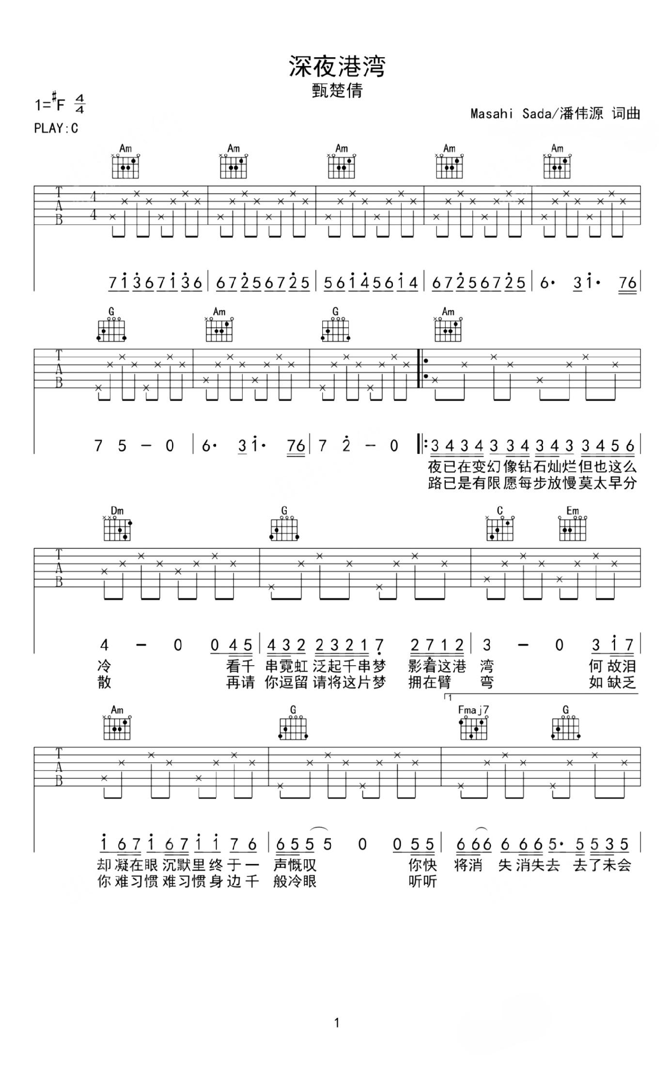 吉他谱 1