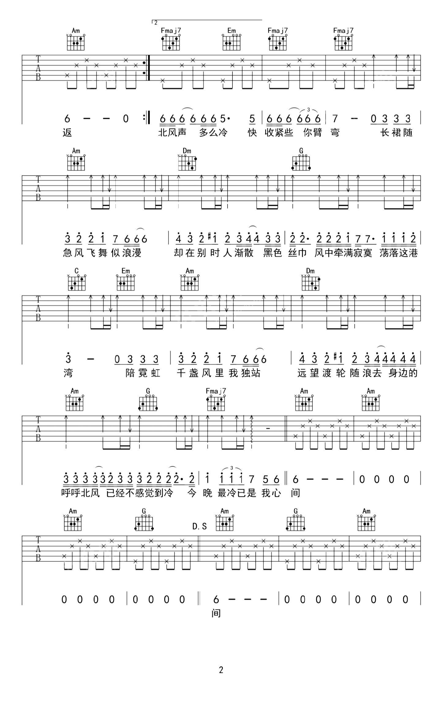 吉他谱 2