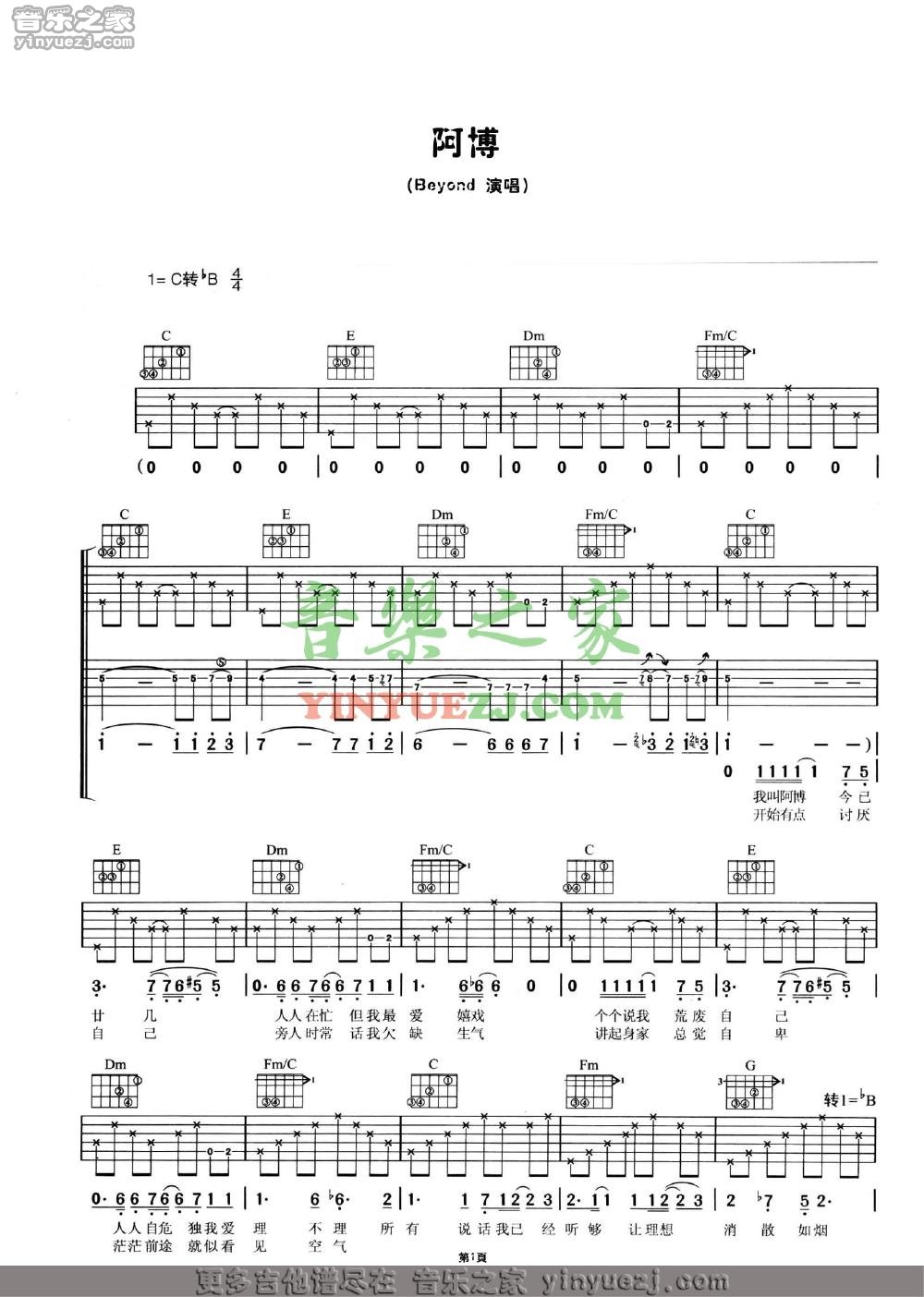 吉他谱 1