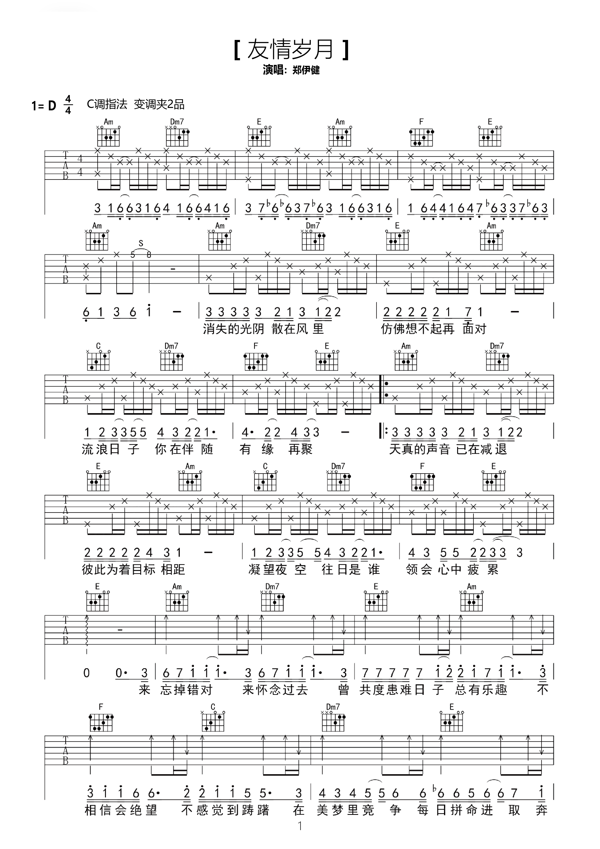 吉他谱 1
