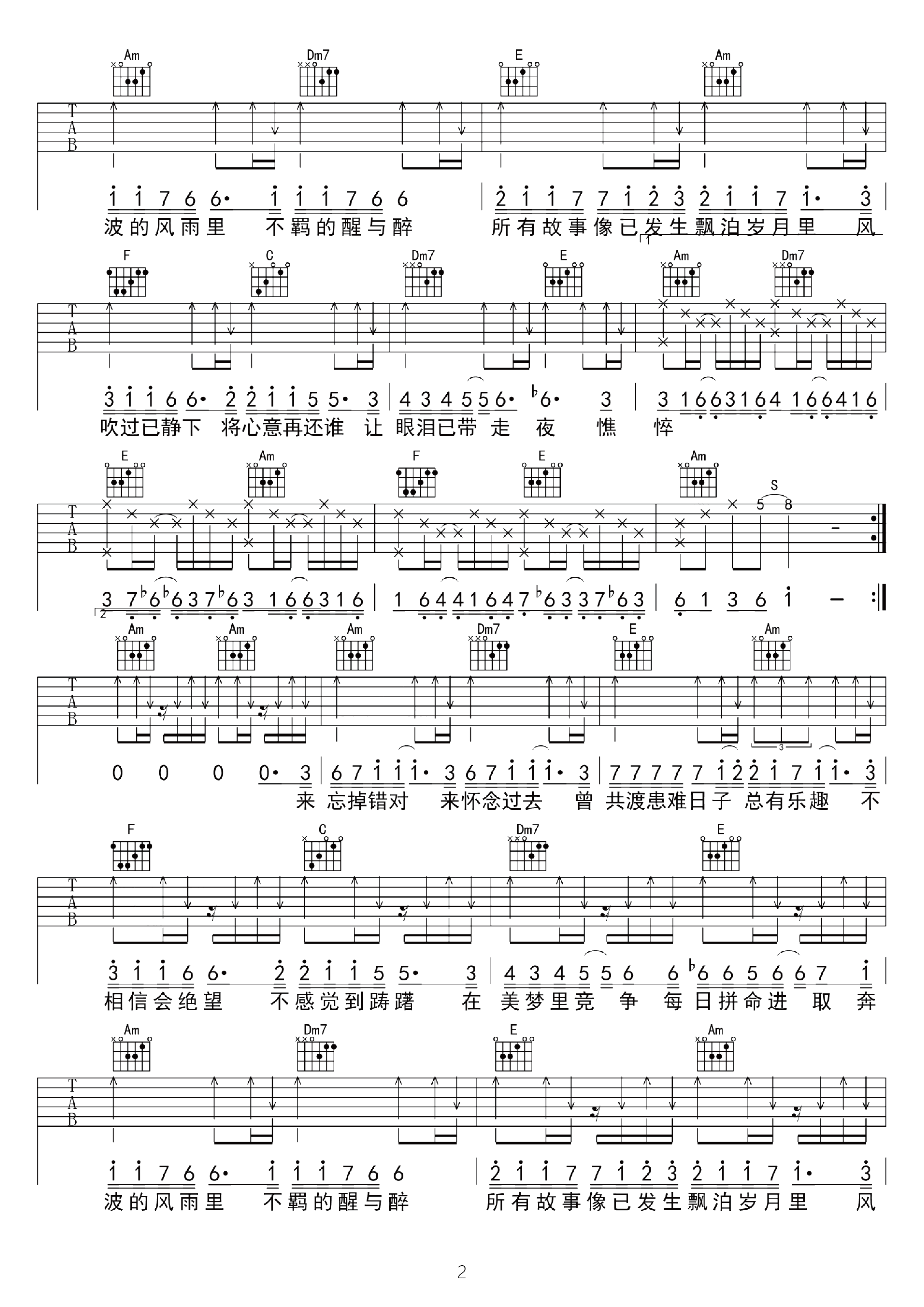 吉他谱 2