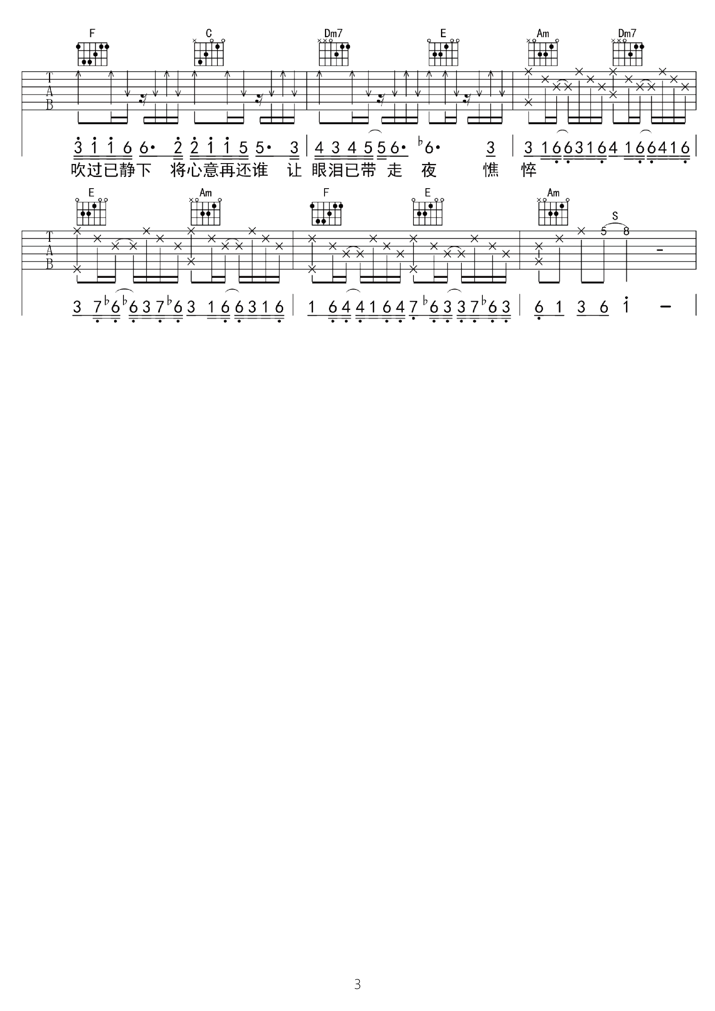 吉他谱 3