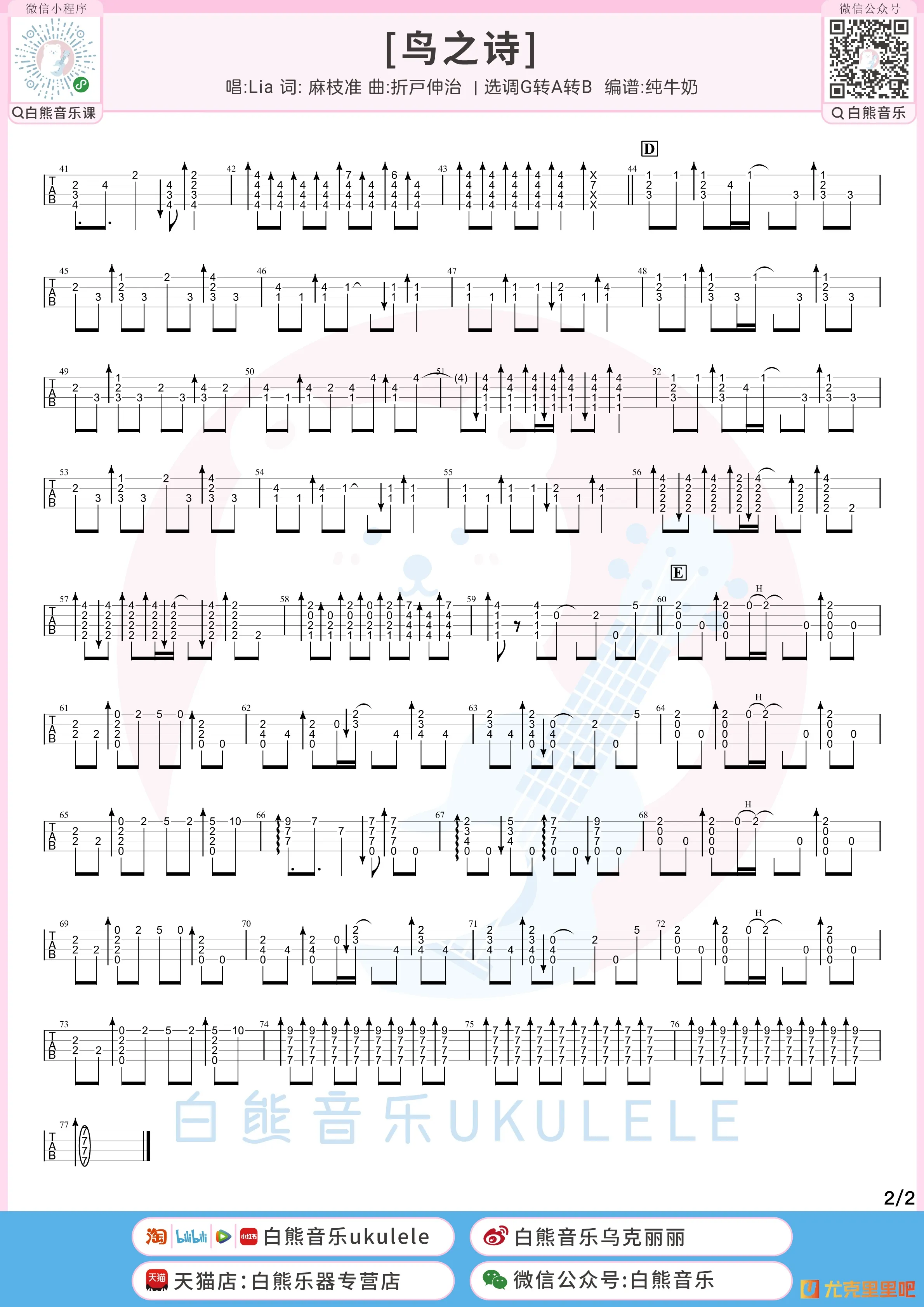 吉他谱 2