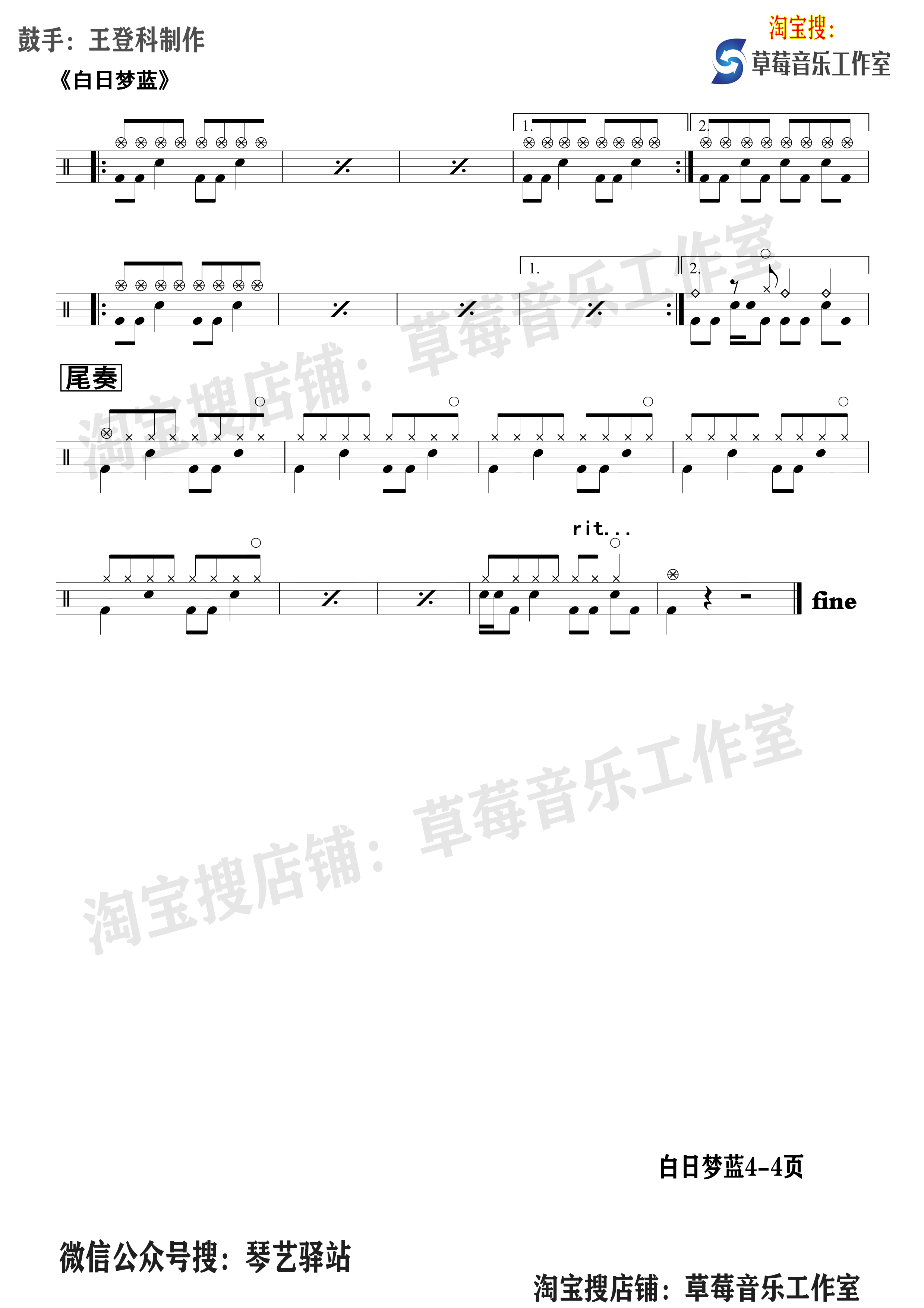 吉他谱 4