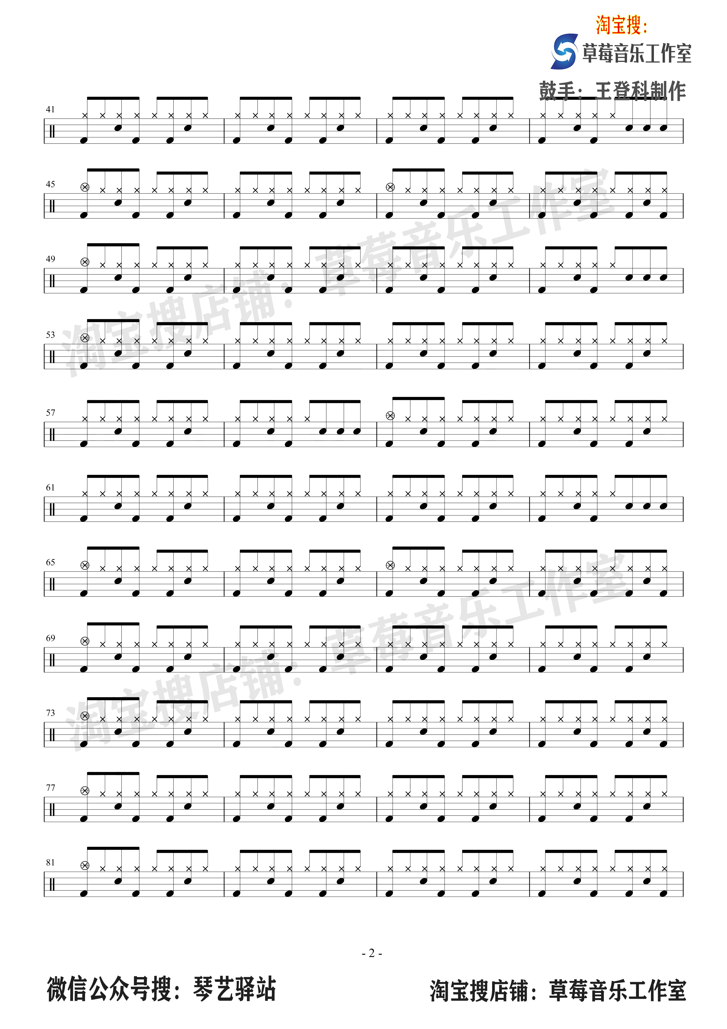 吉他谱 2
