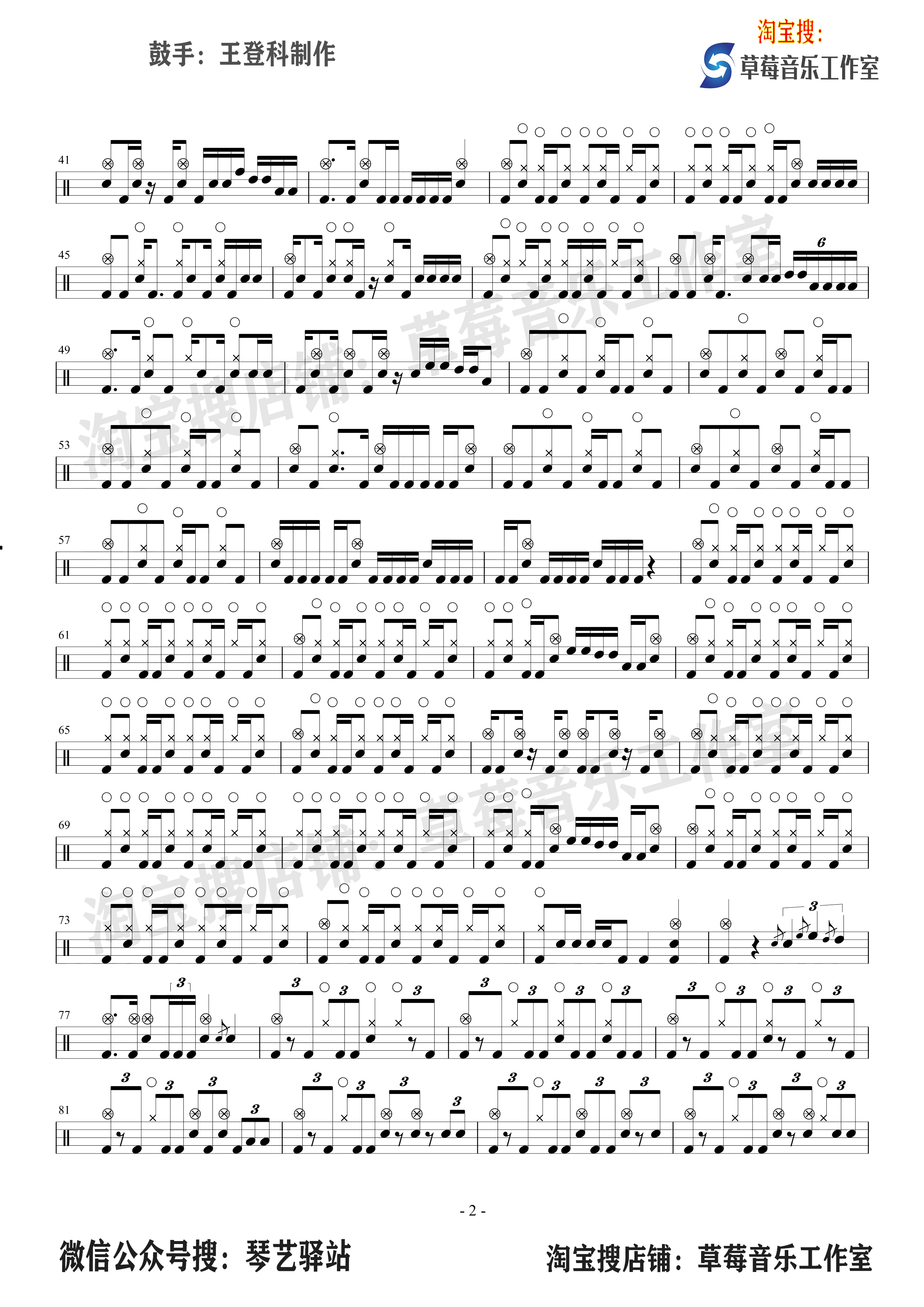 吉他谱 2