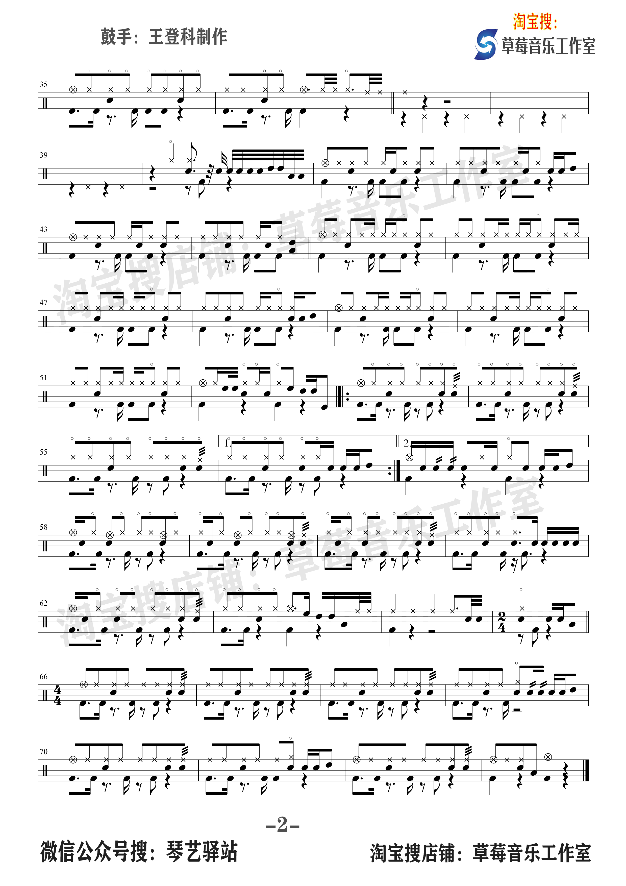 吉他谱 2