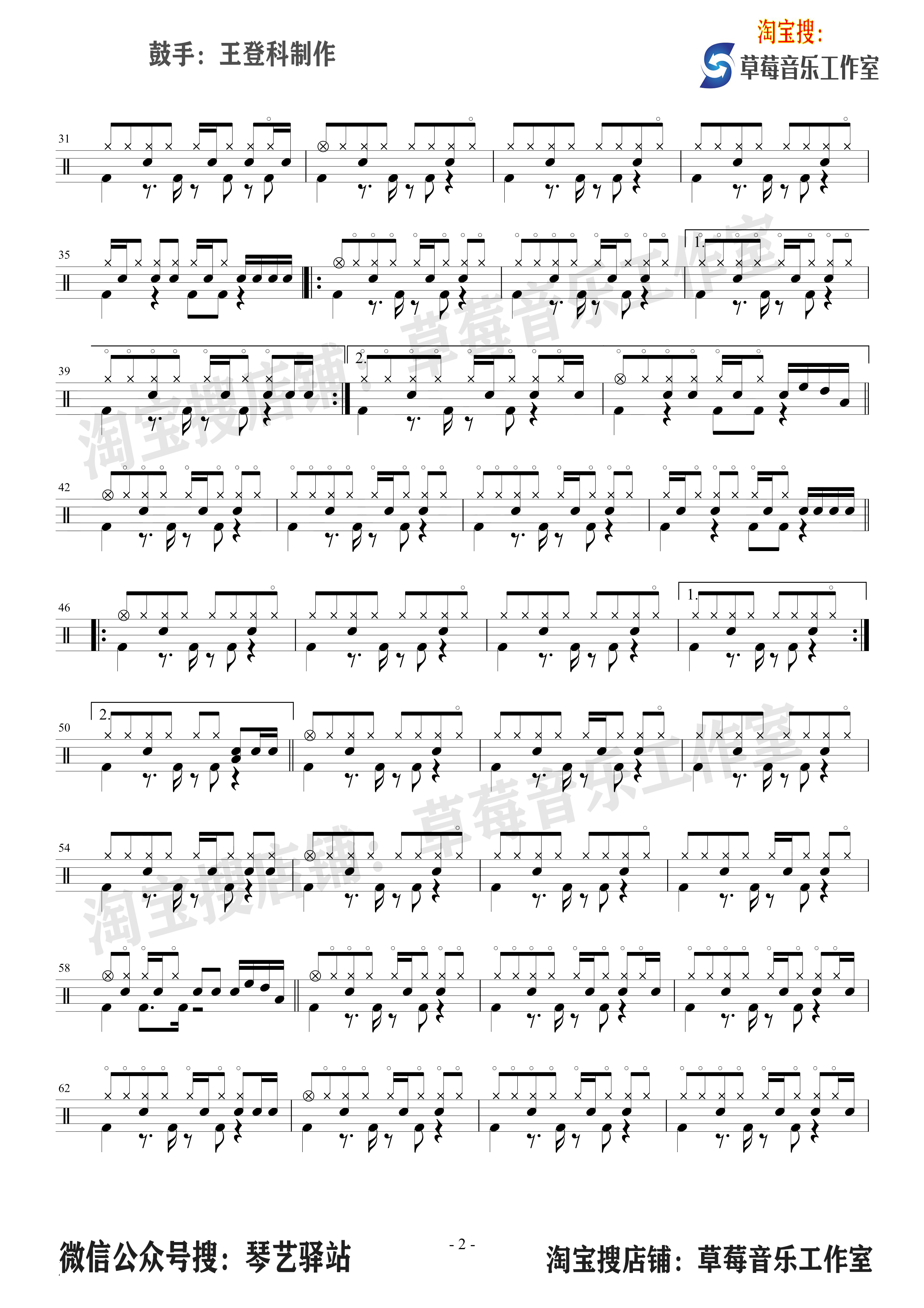 吉他谱 2