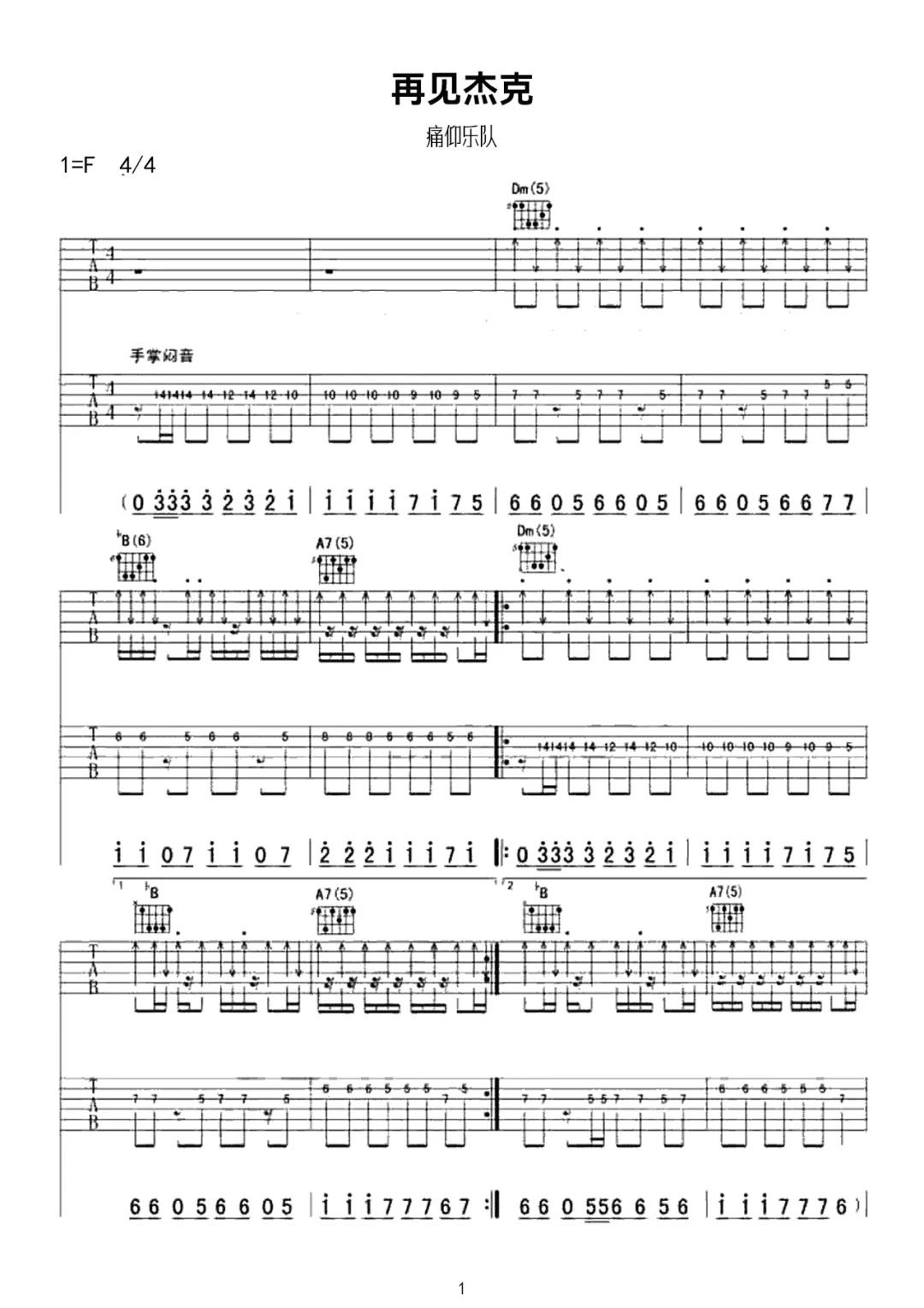 吉他谱 1