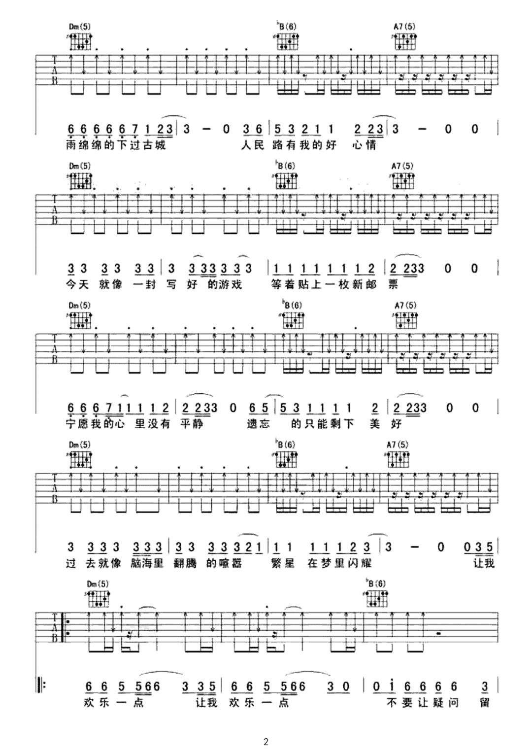 吉他谱 2