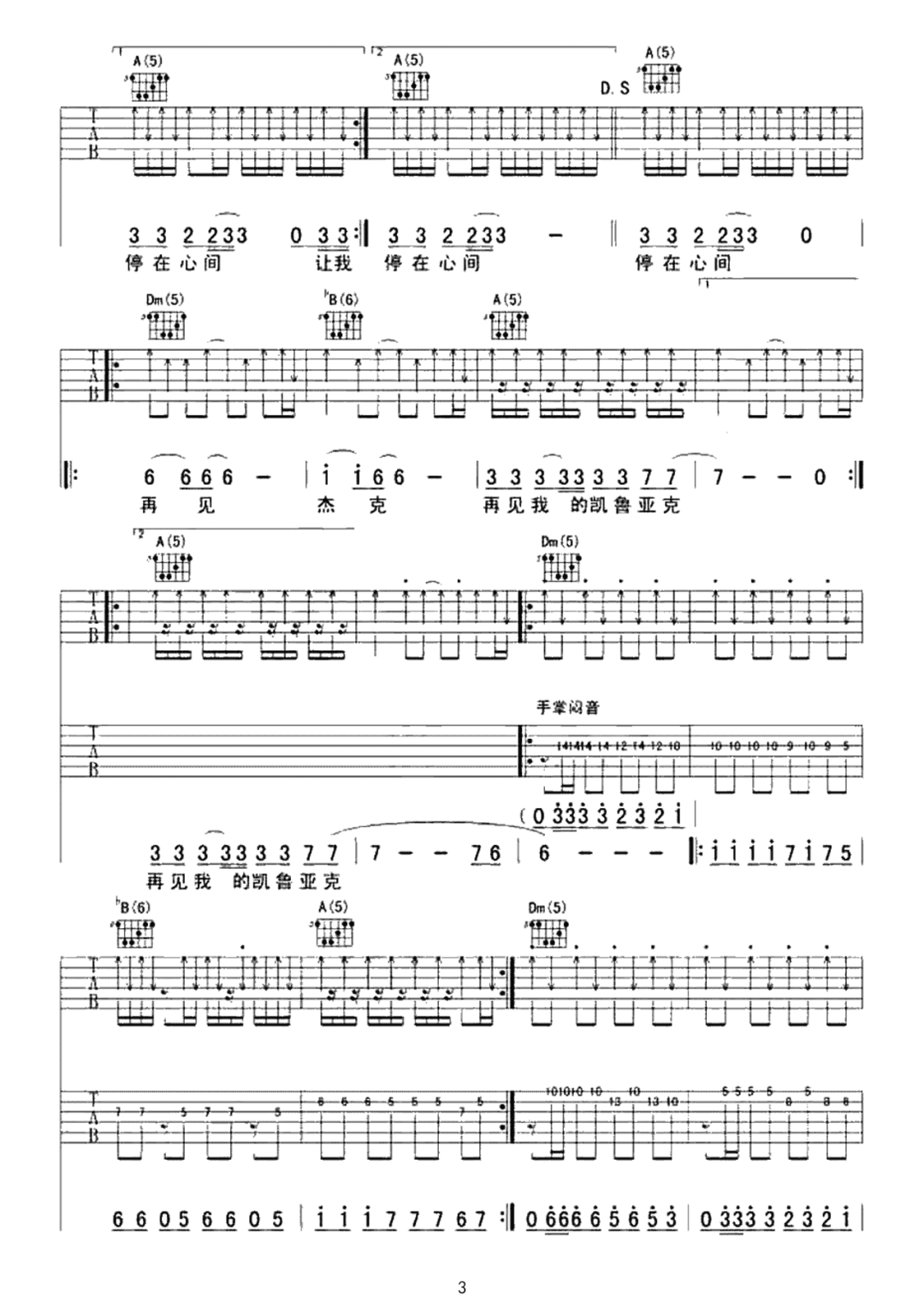 吉他谱 3