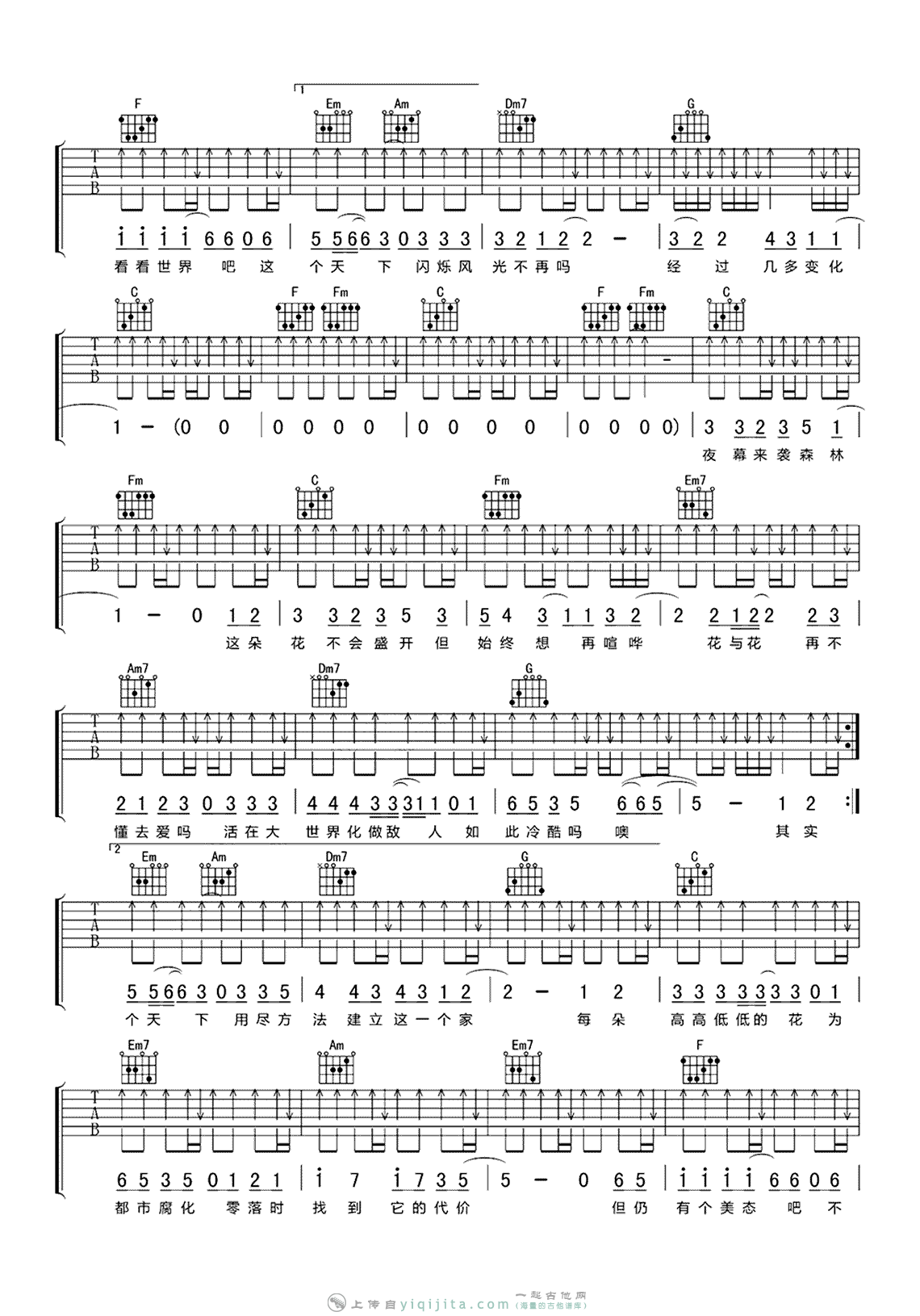 吉他谱 2