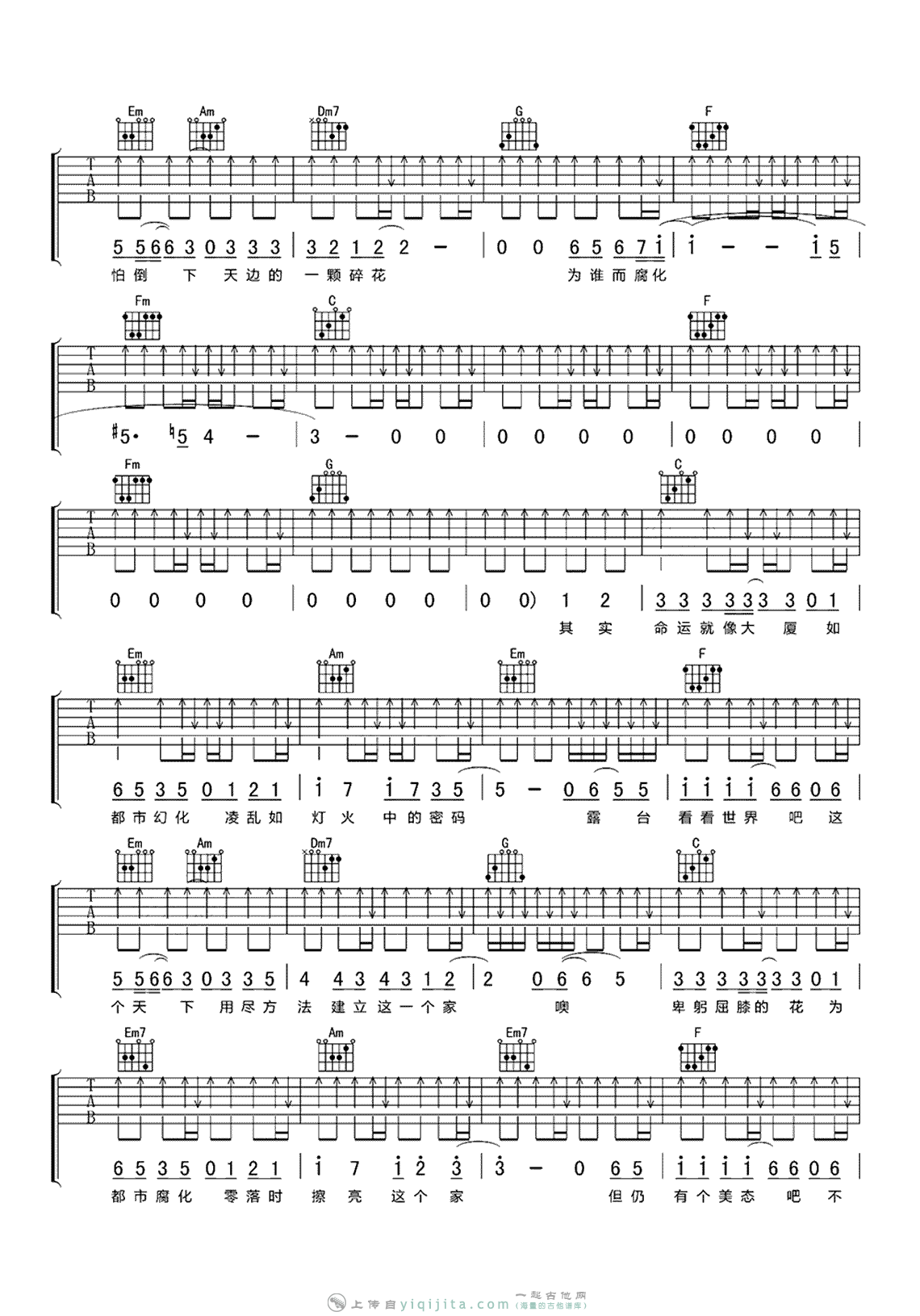 吉他谱 3