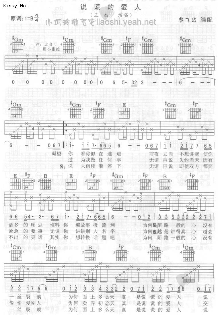 吉他谱 1