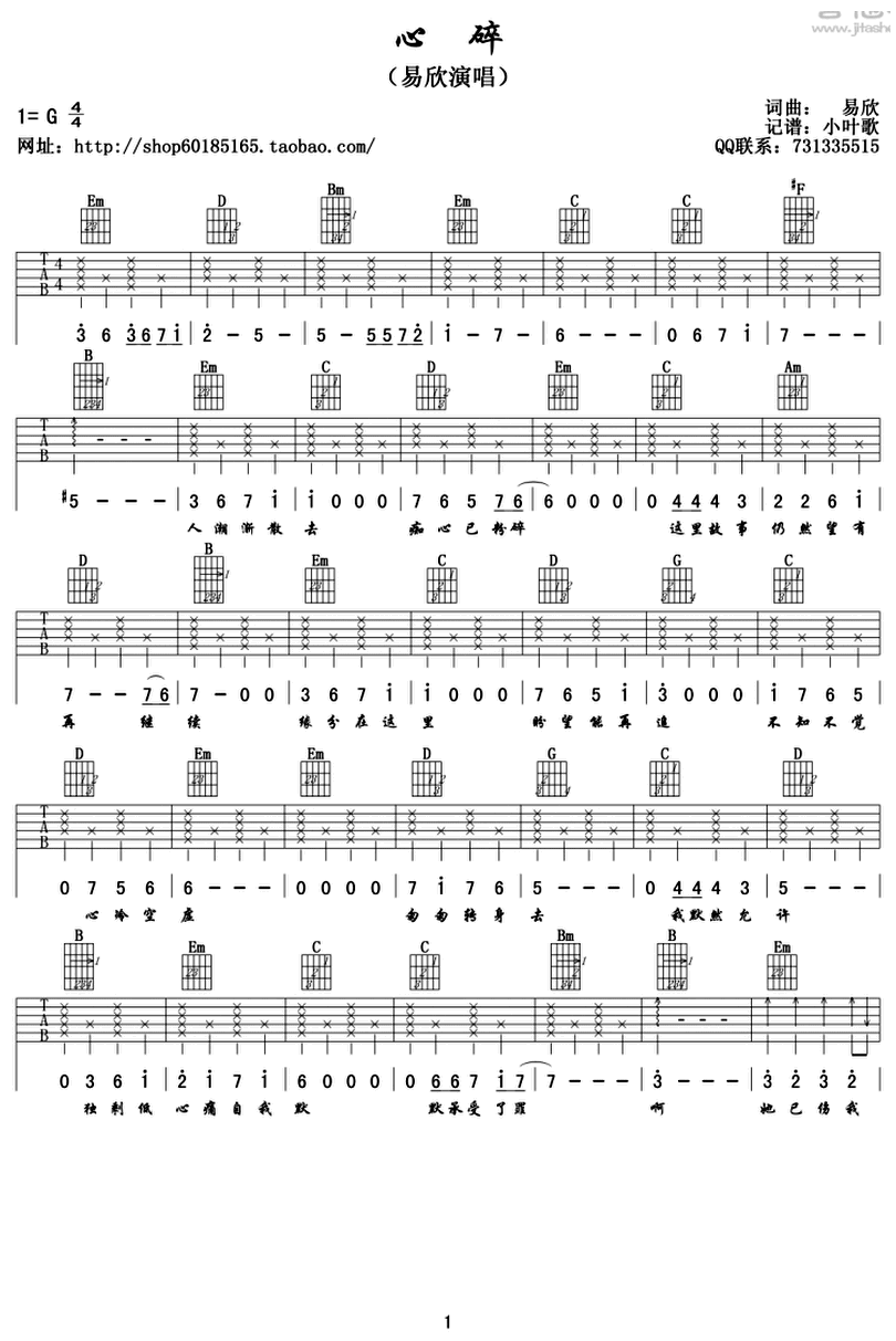 吉他谱 1