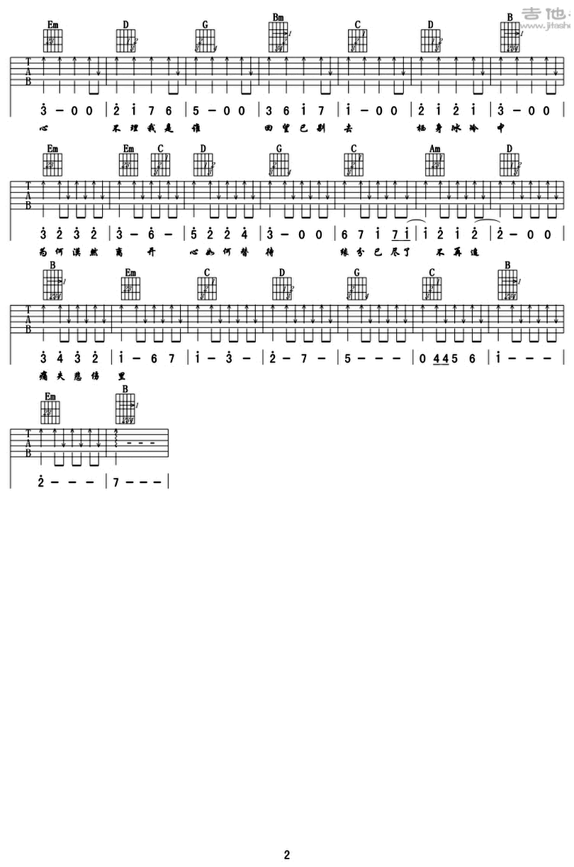 吉他谱 2