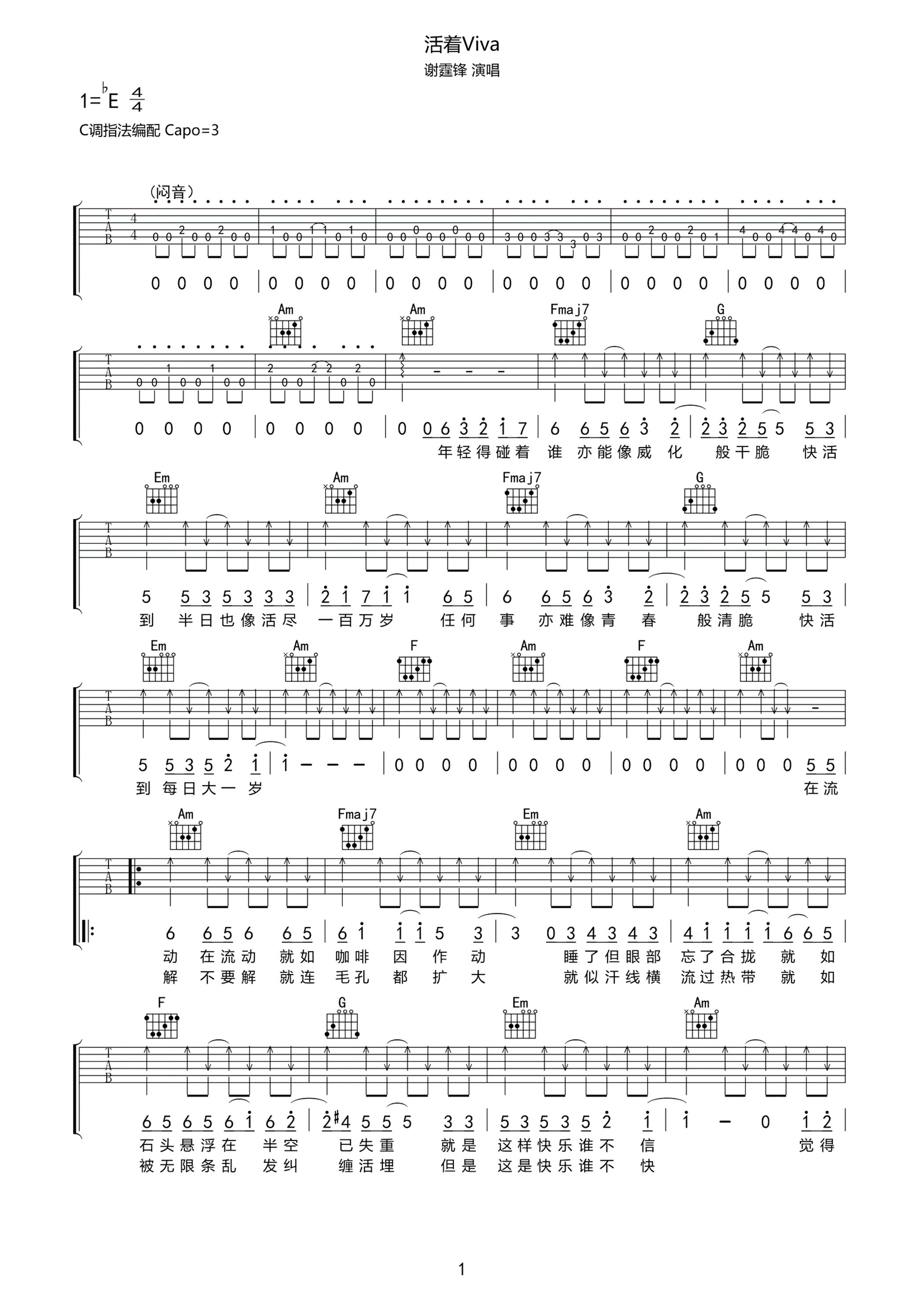 吉他谱 1