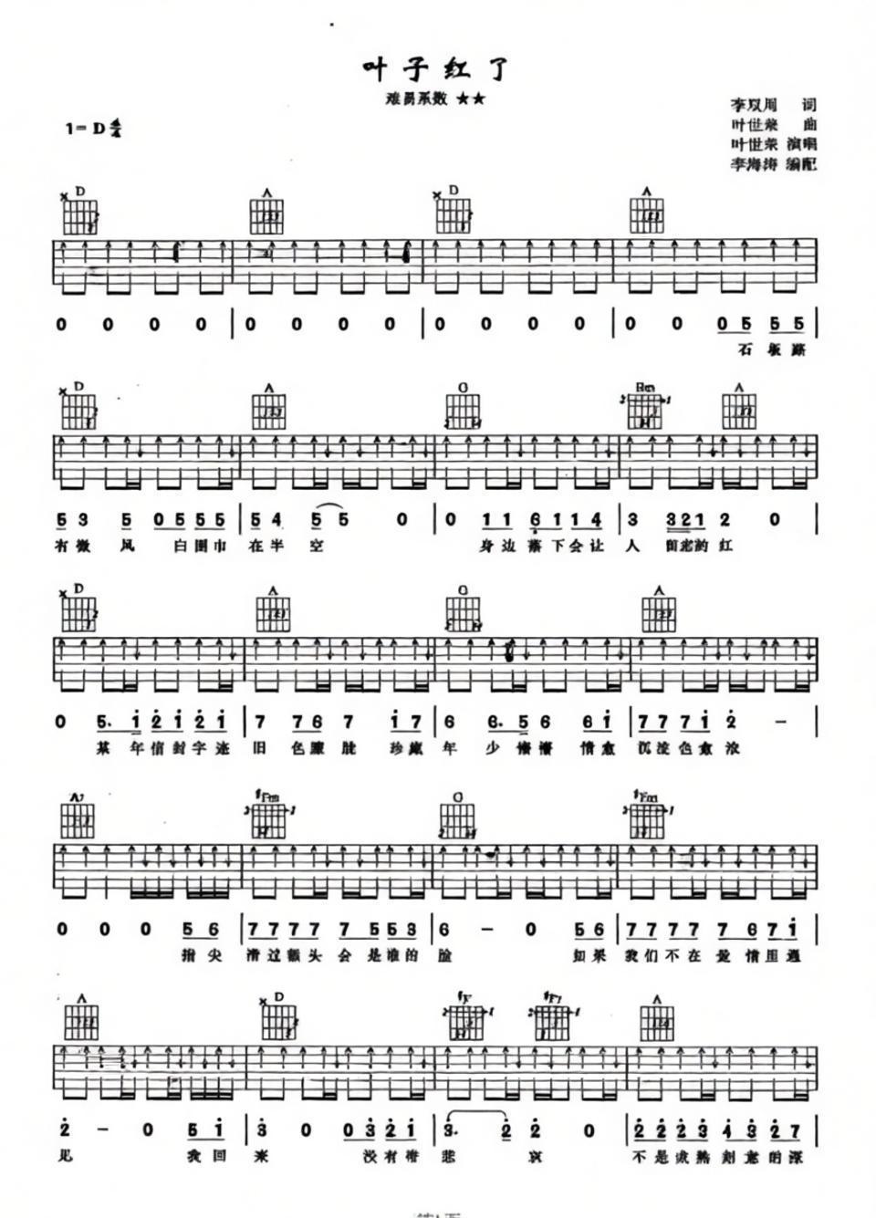吉他谱 1