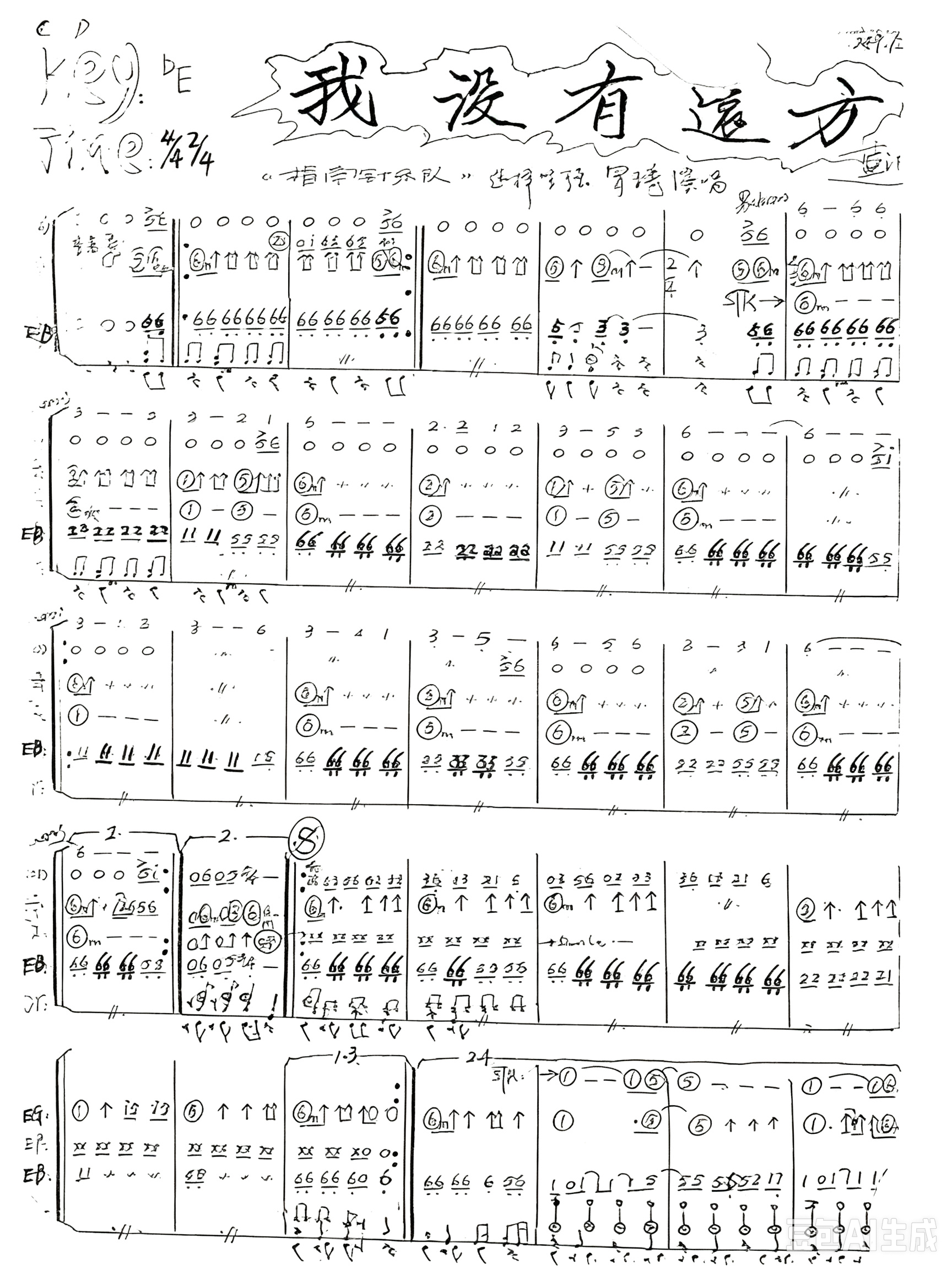 吉他谱 1
