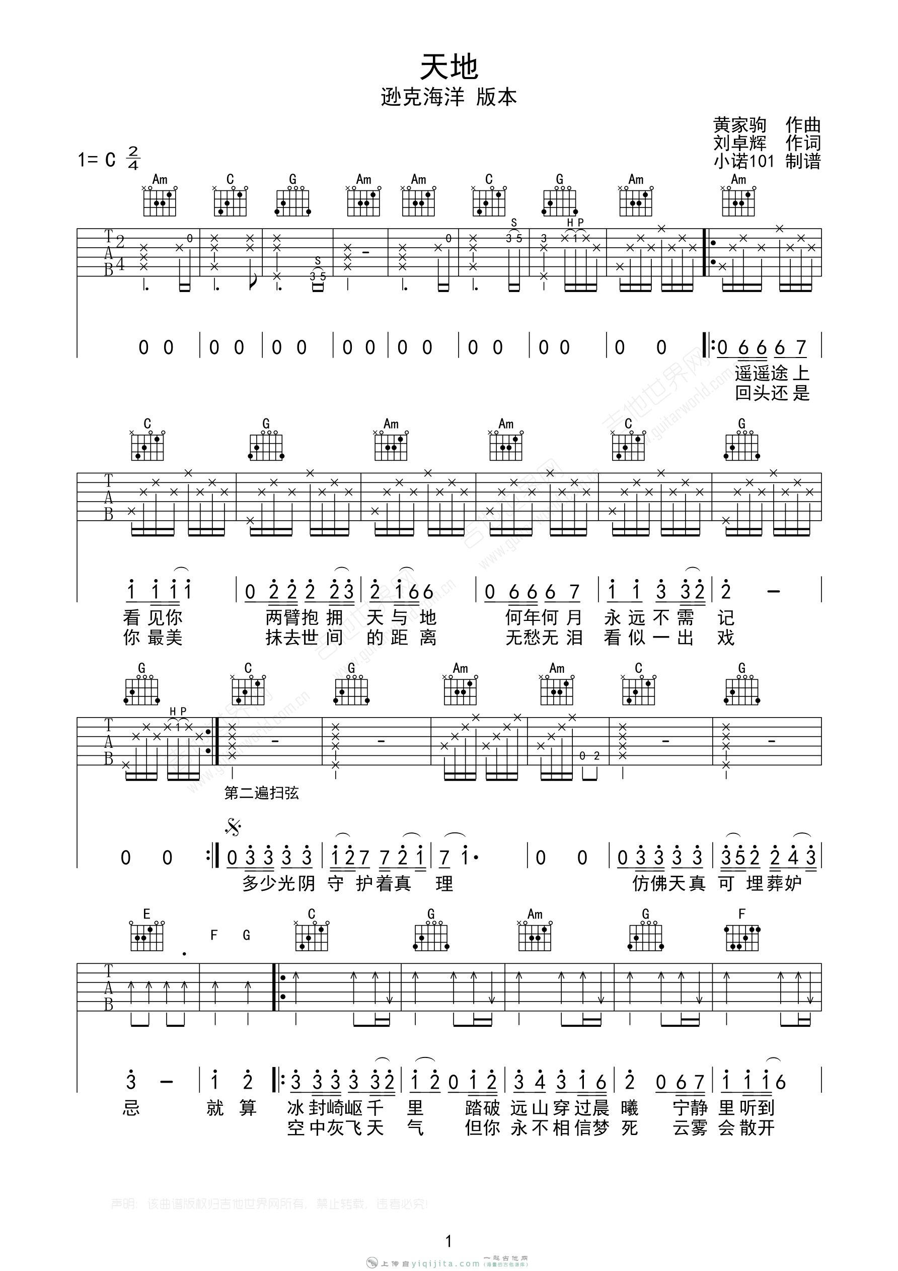 吉他谱 1