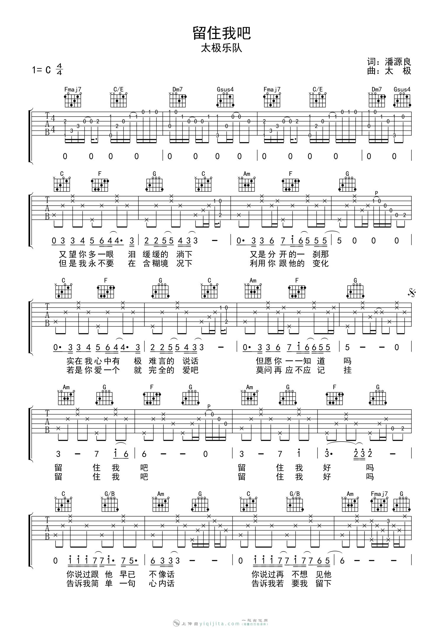 吉他谱 1