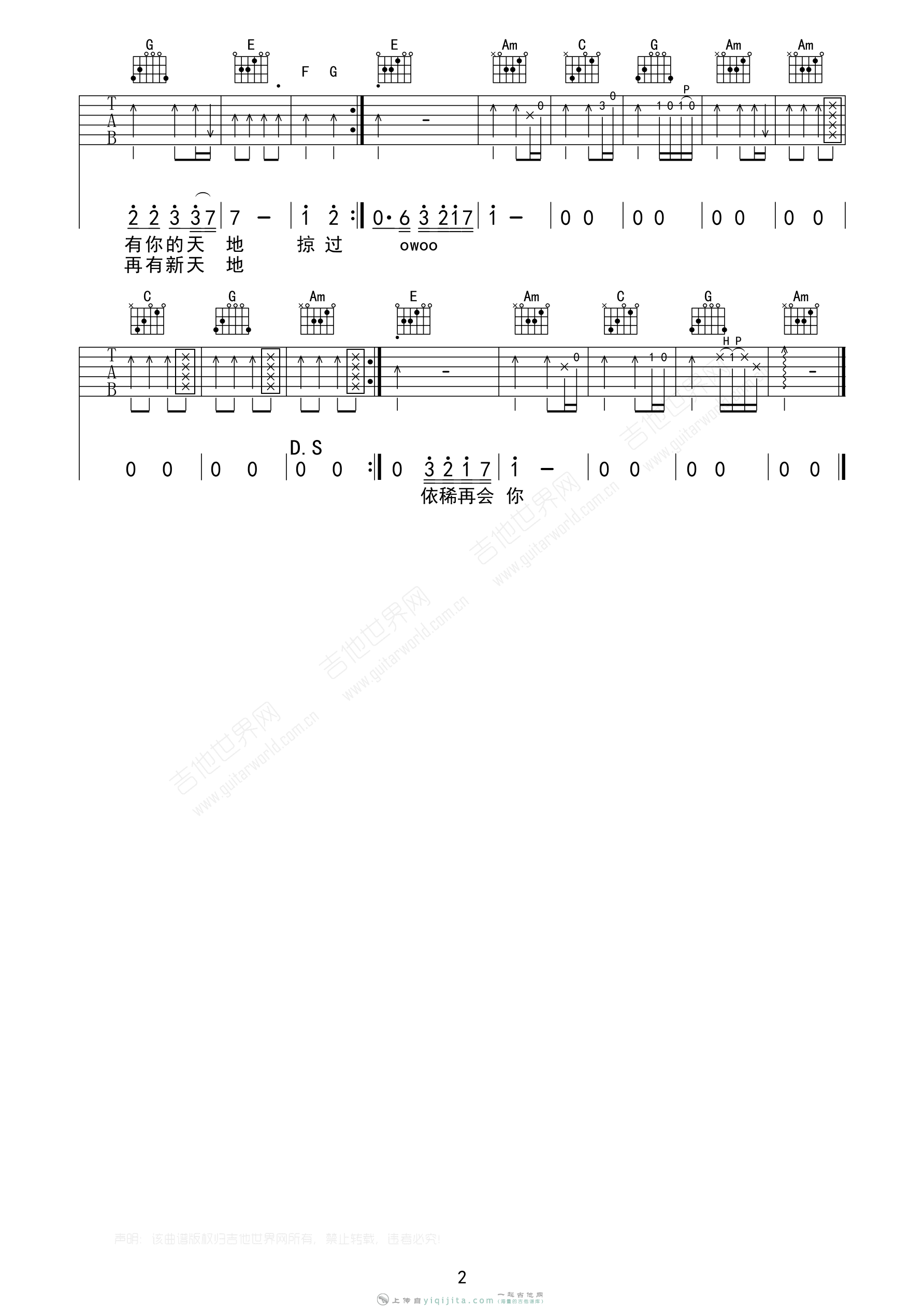 吉他谱 2