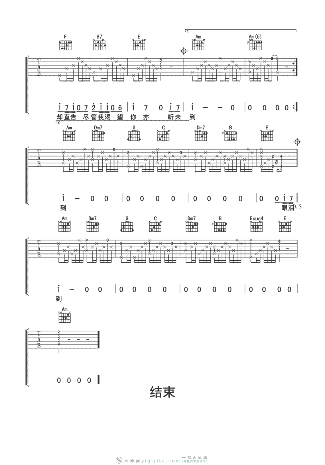 吉他谱 3