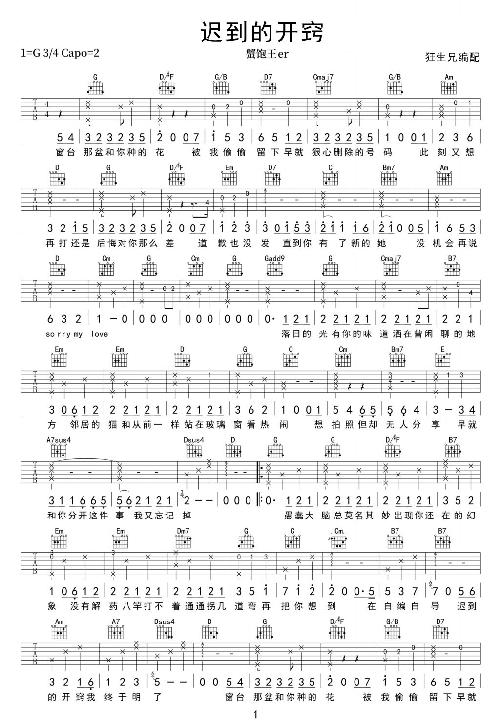 吉他谱 1