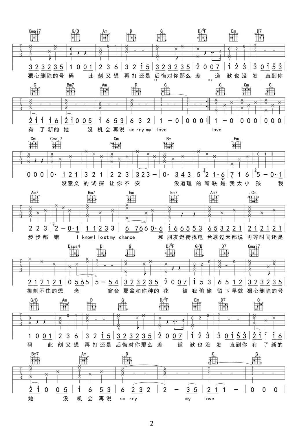吉他谱 2