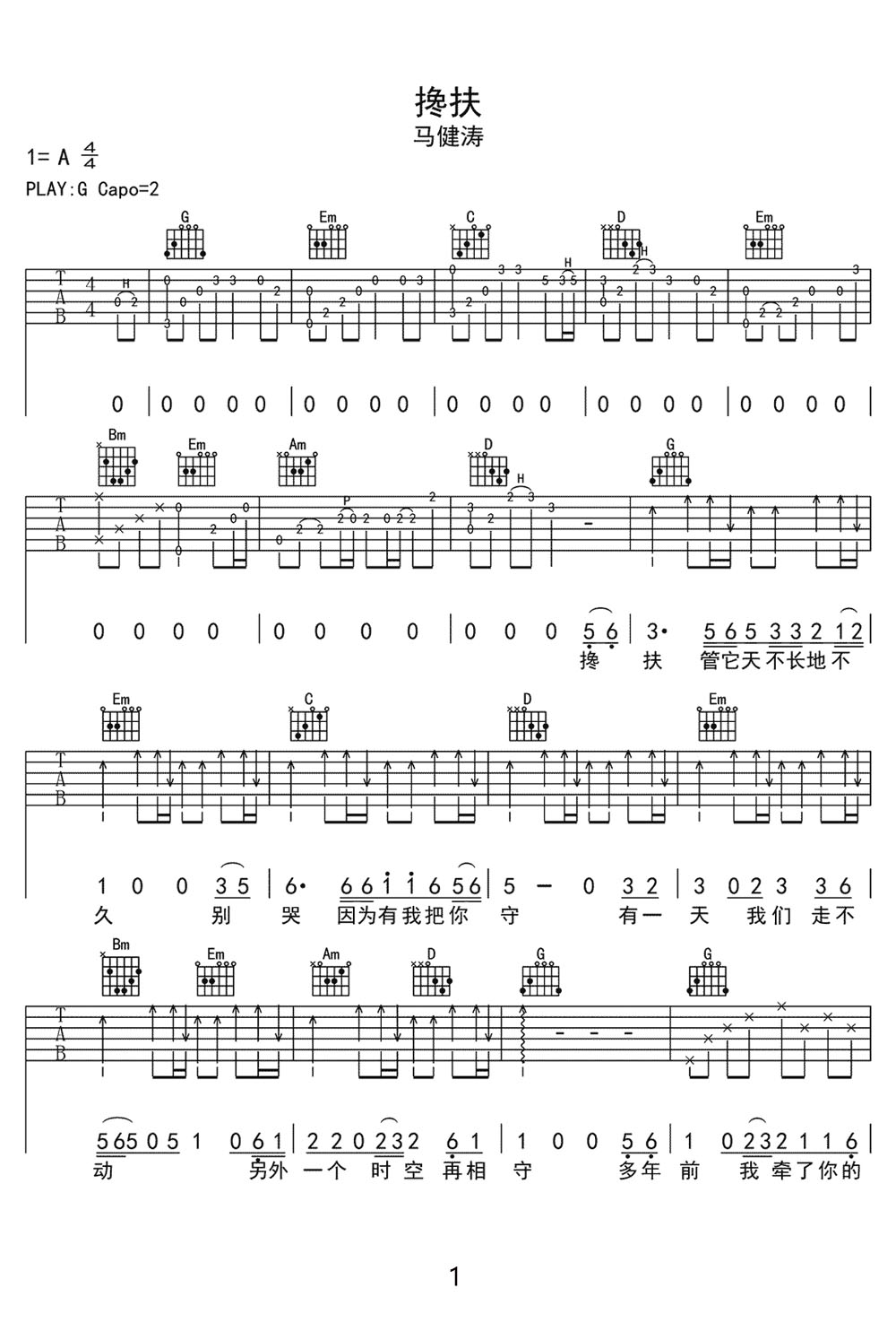 吉他谱 1