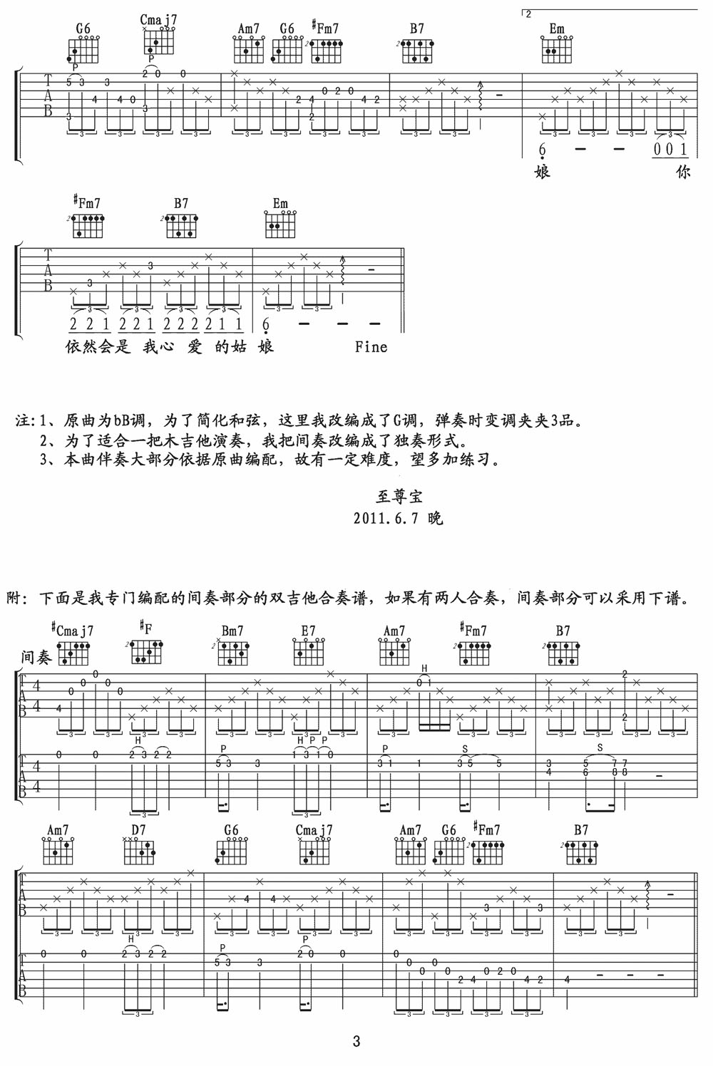 吉他谱 3