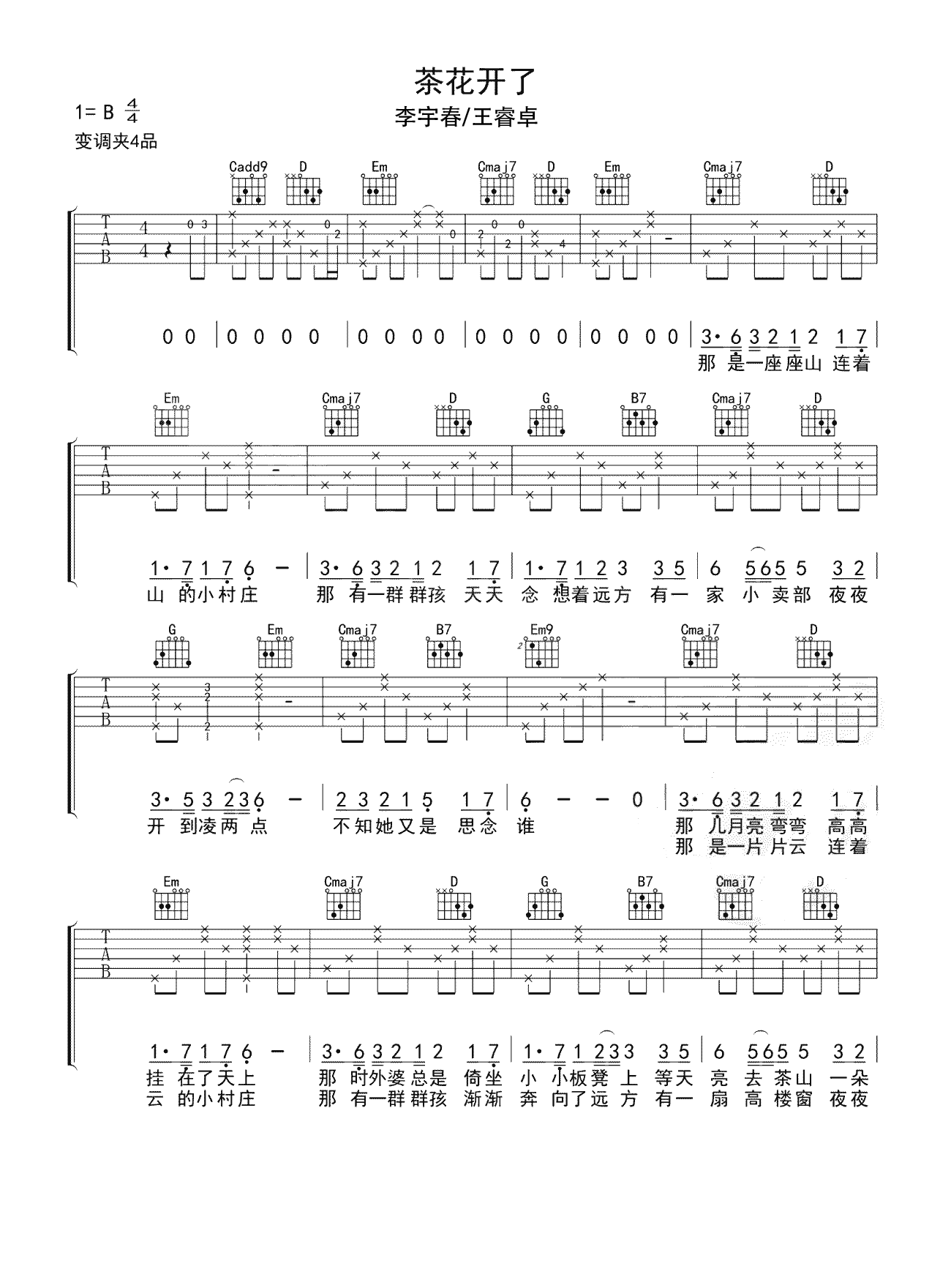 吉他谱 1