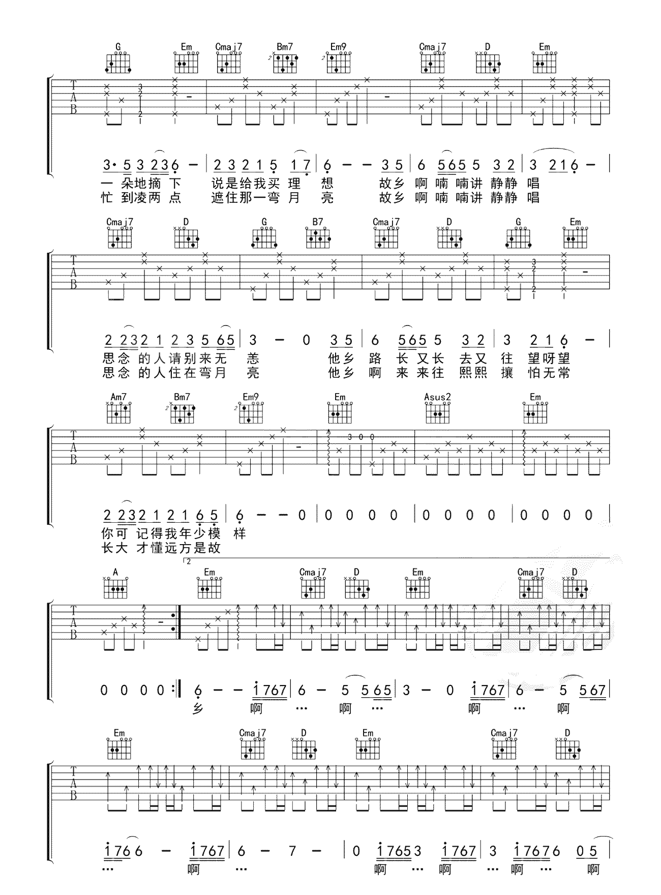 吉他谱 2
