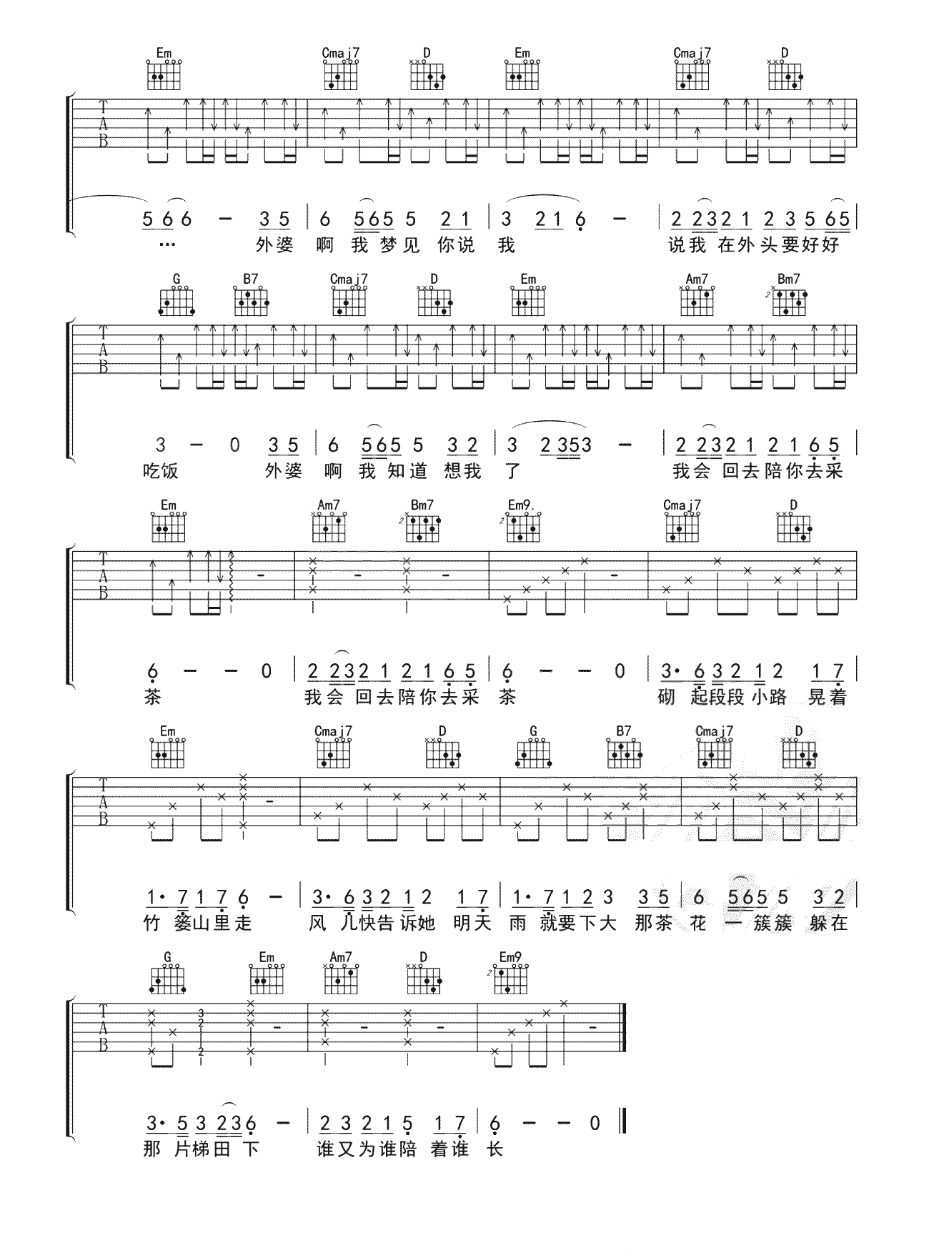 吉他谱 3