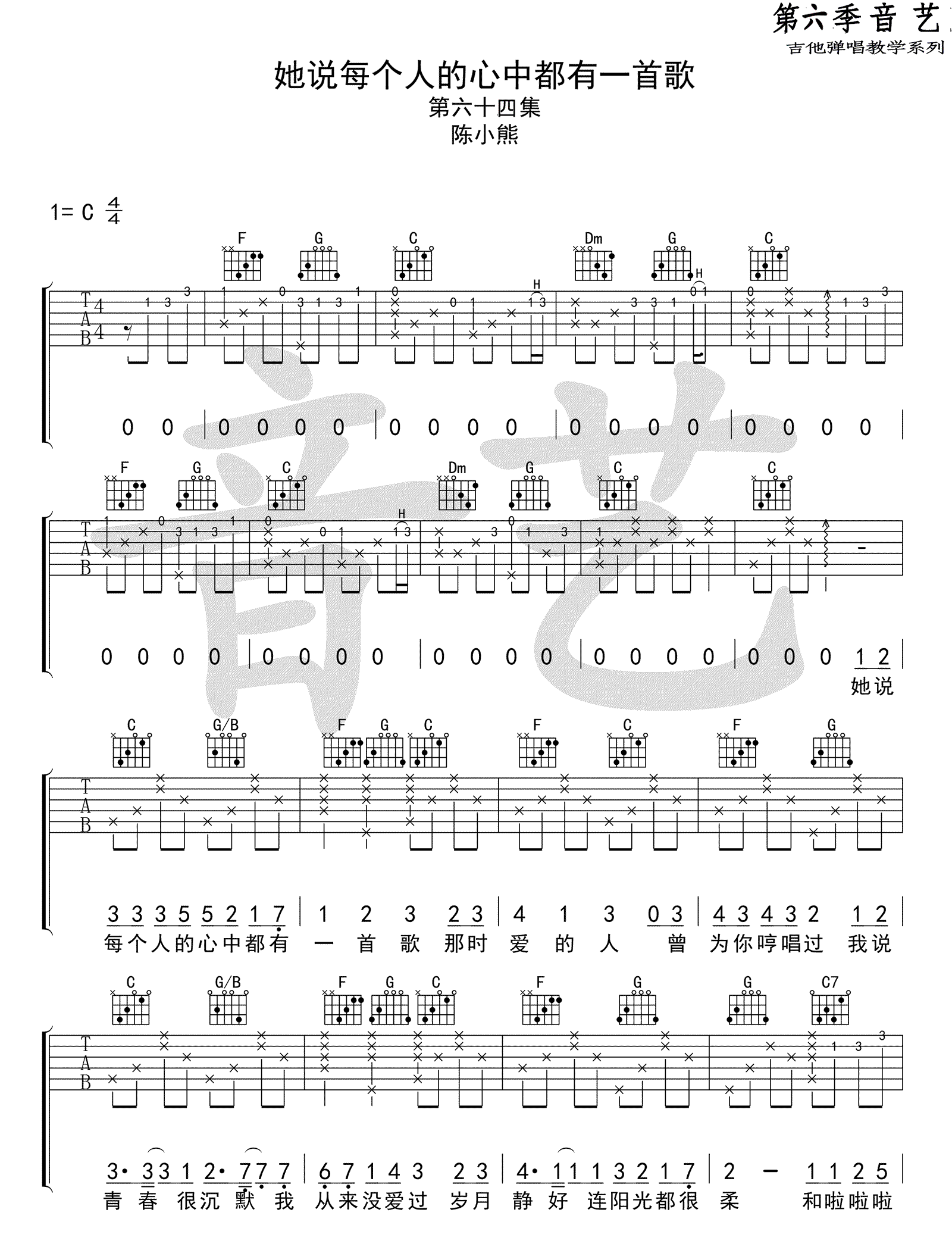 吉他谱 1