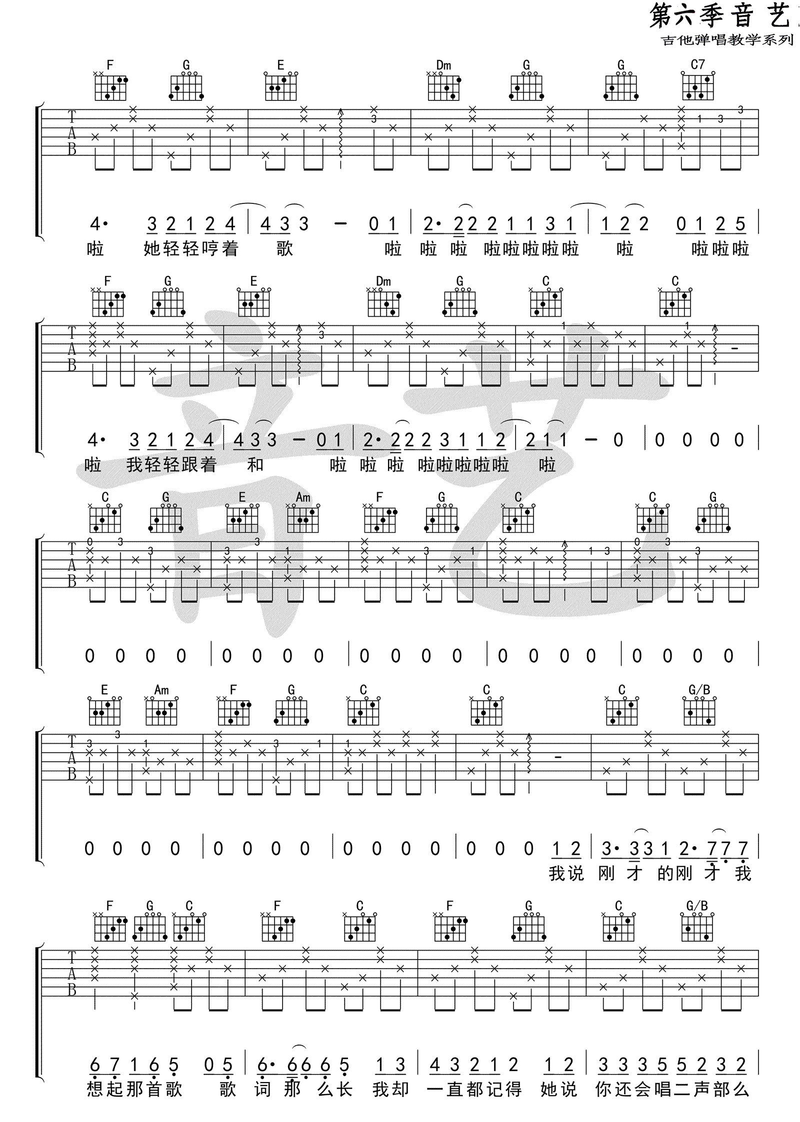 吉他谱 2