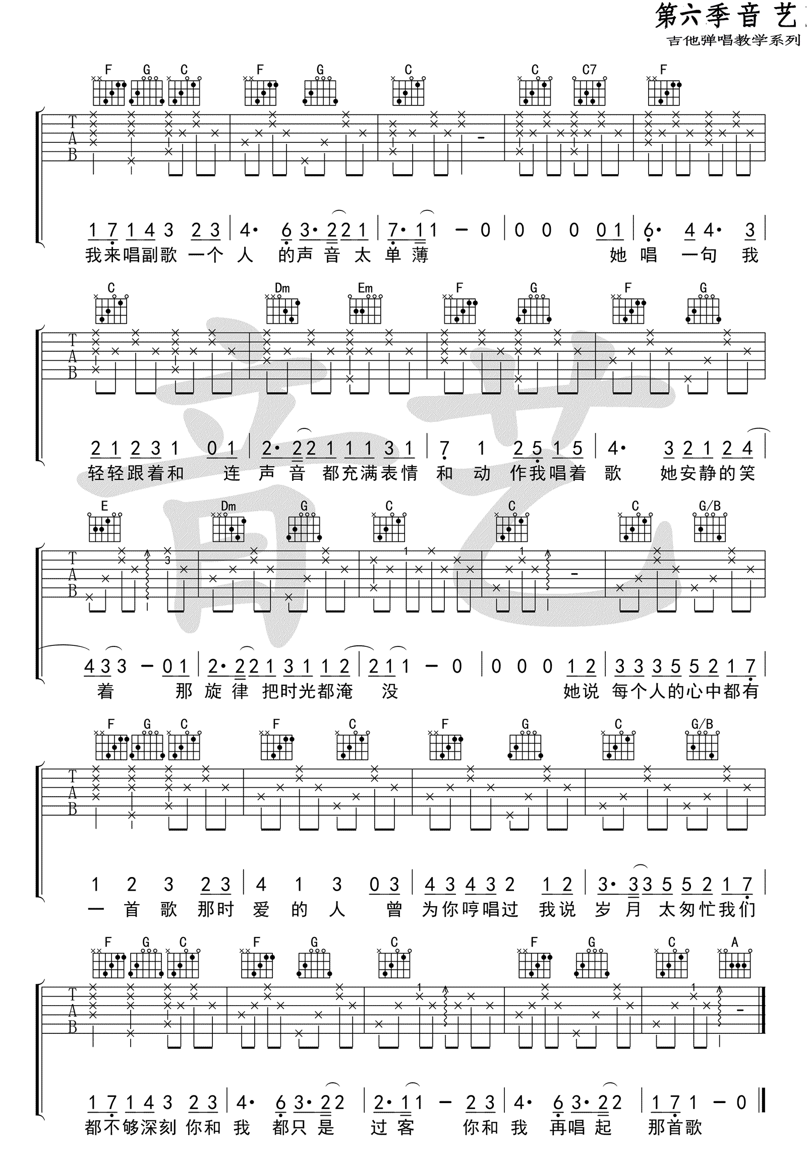 吉他谱 3
