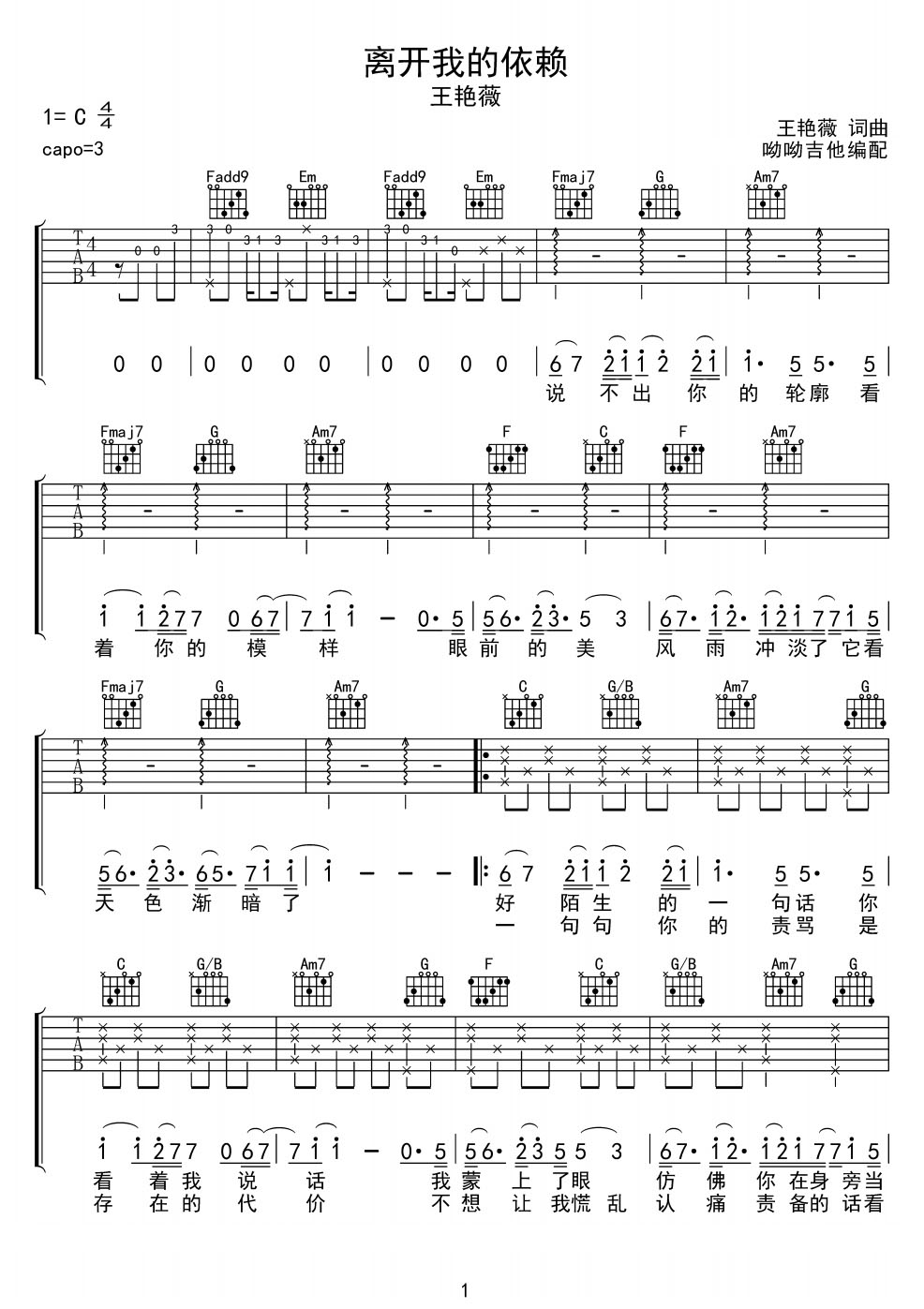 吉他谱 1
