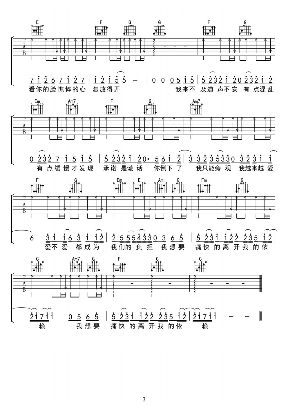 吉他谱 3