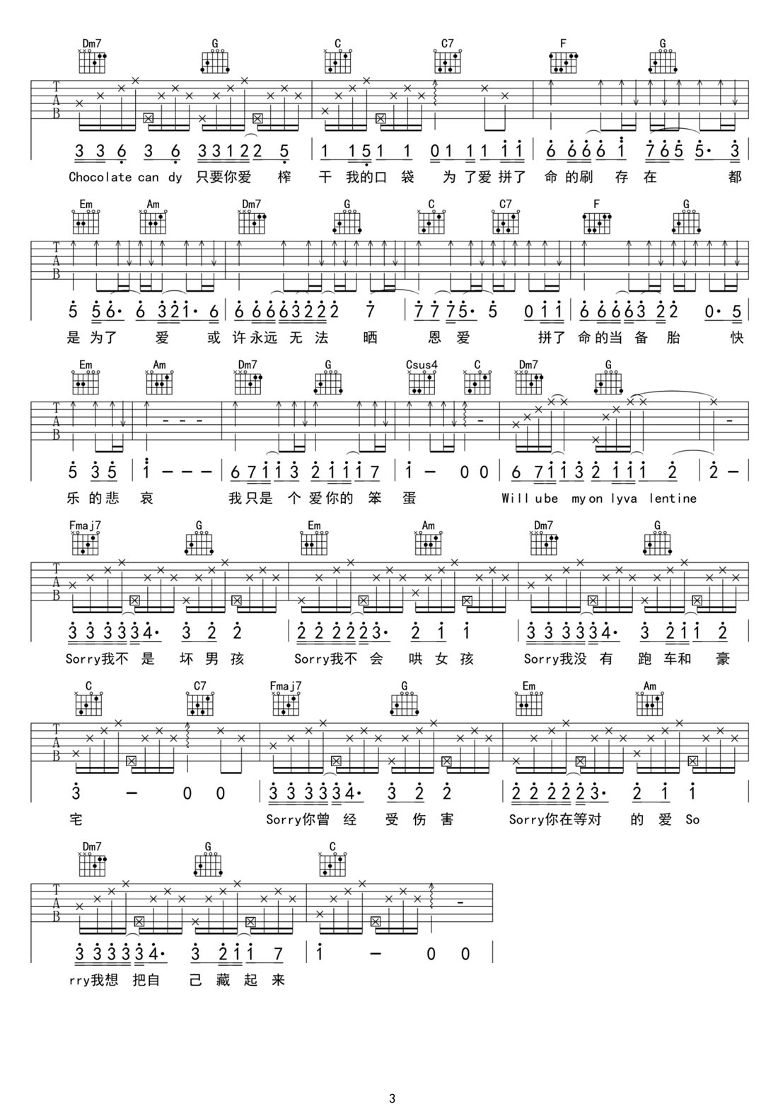 吉他谱 3