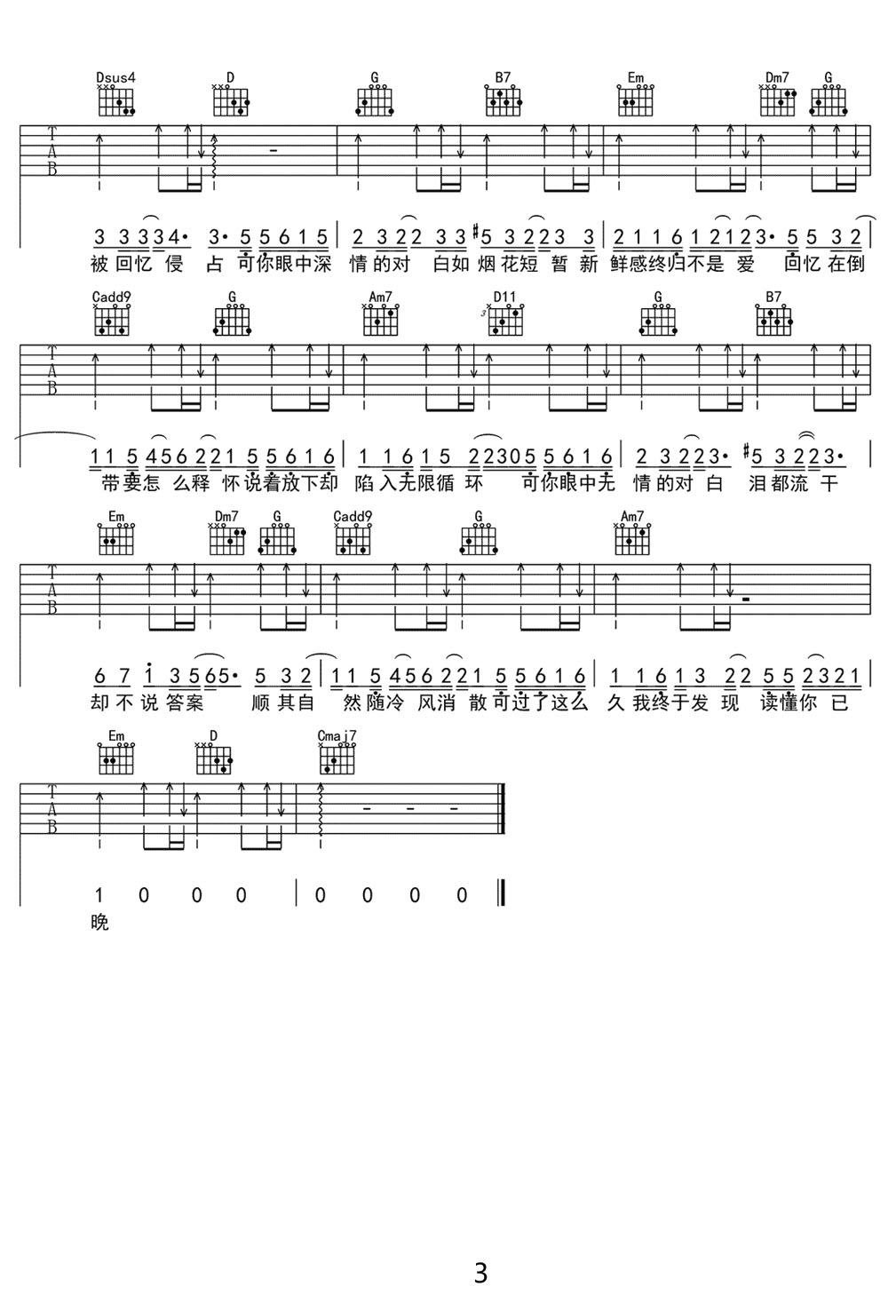 吉他谱 3