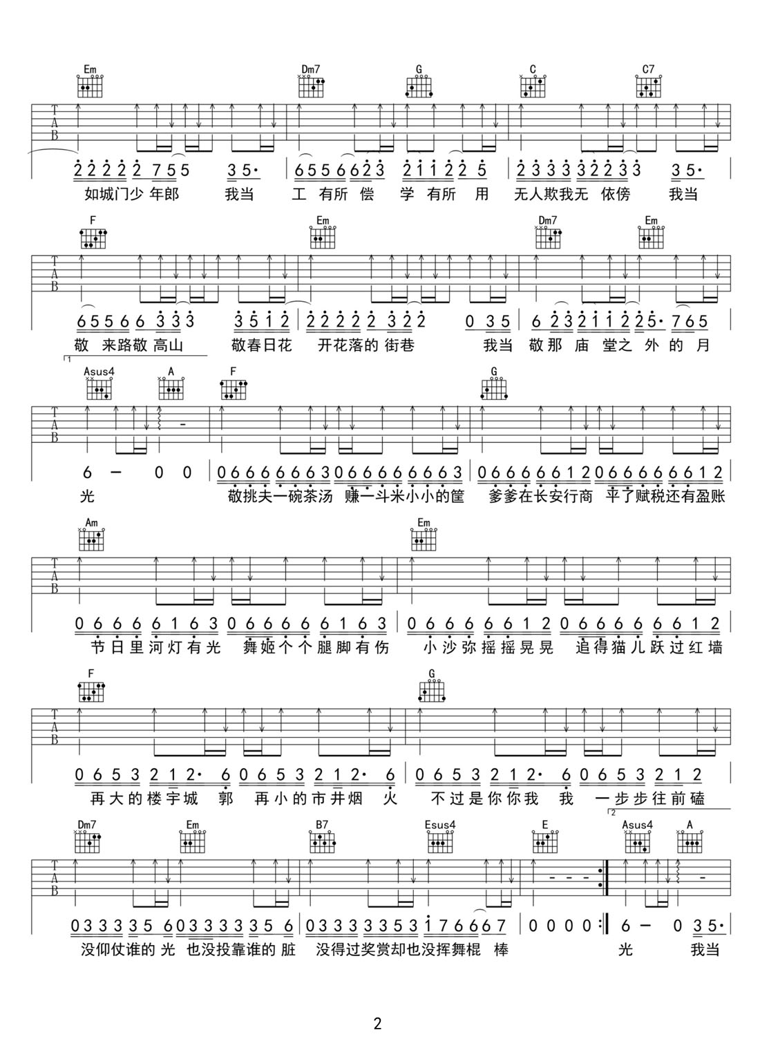 吉他谱 2