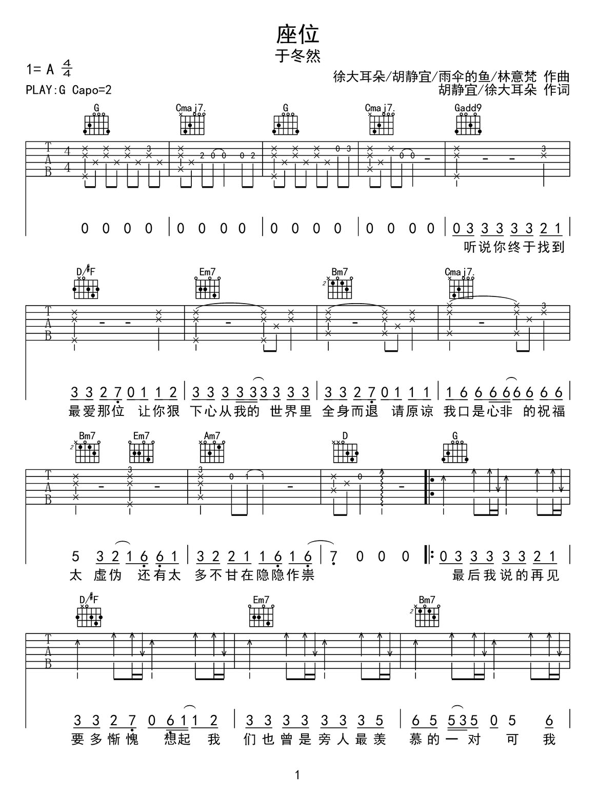 吉他谱 1