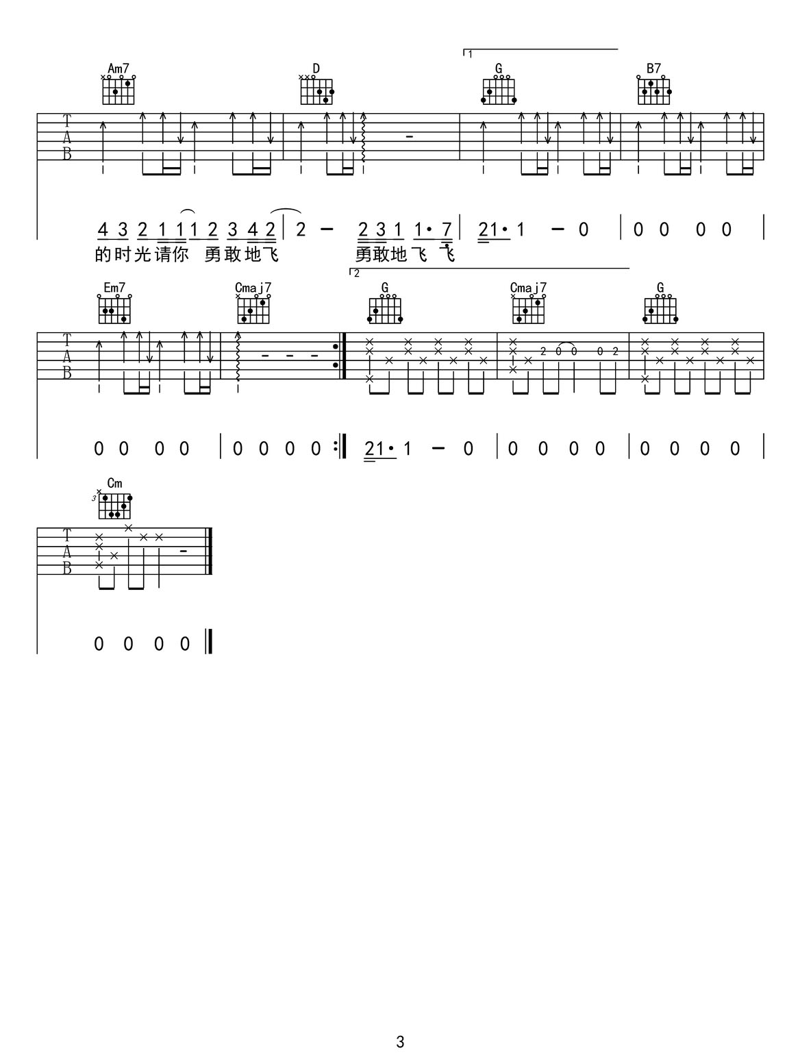 吉他谱 3