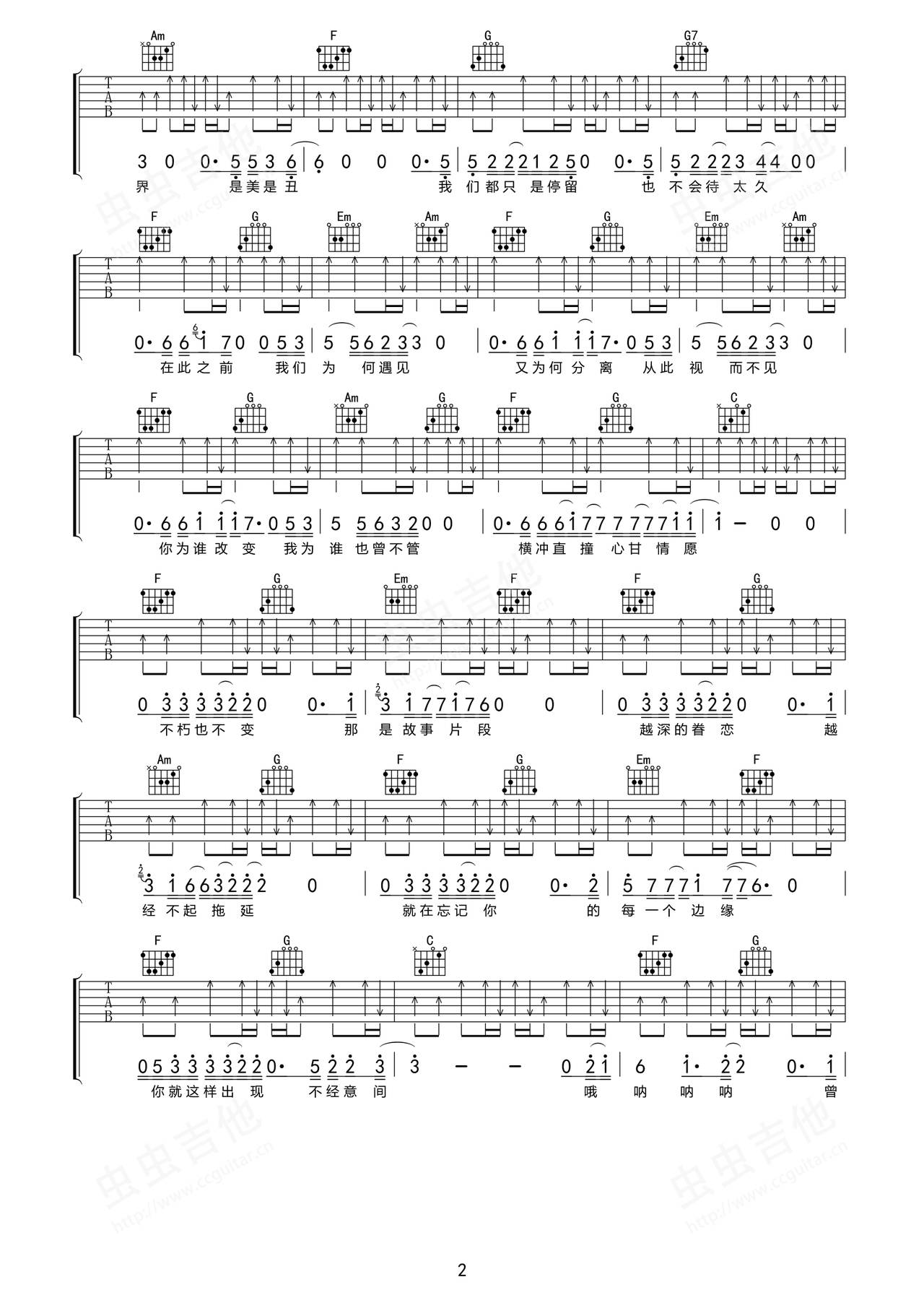 吉他谱 2