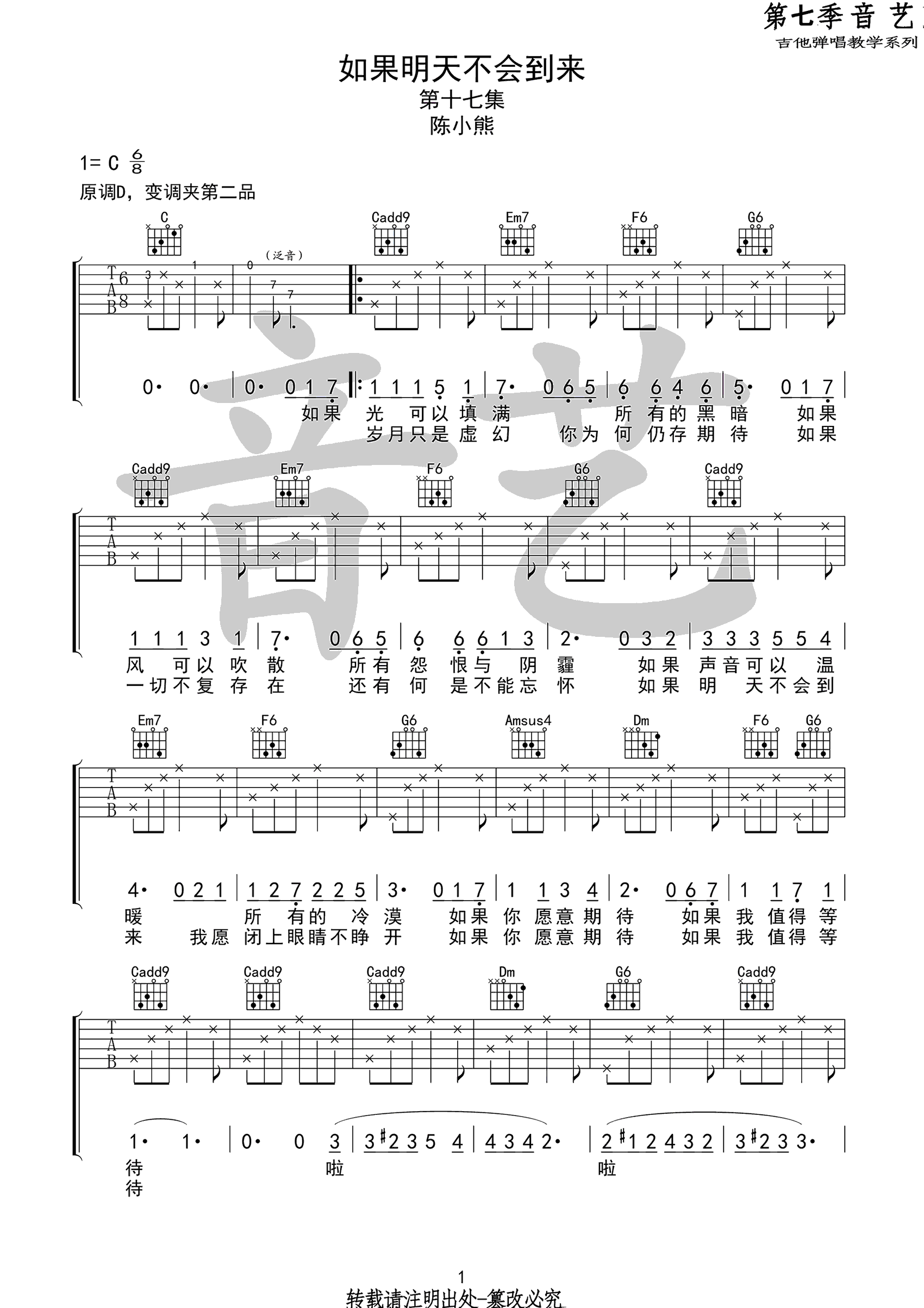 吉他谱 1
