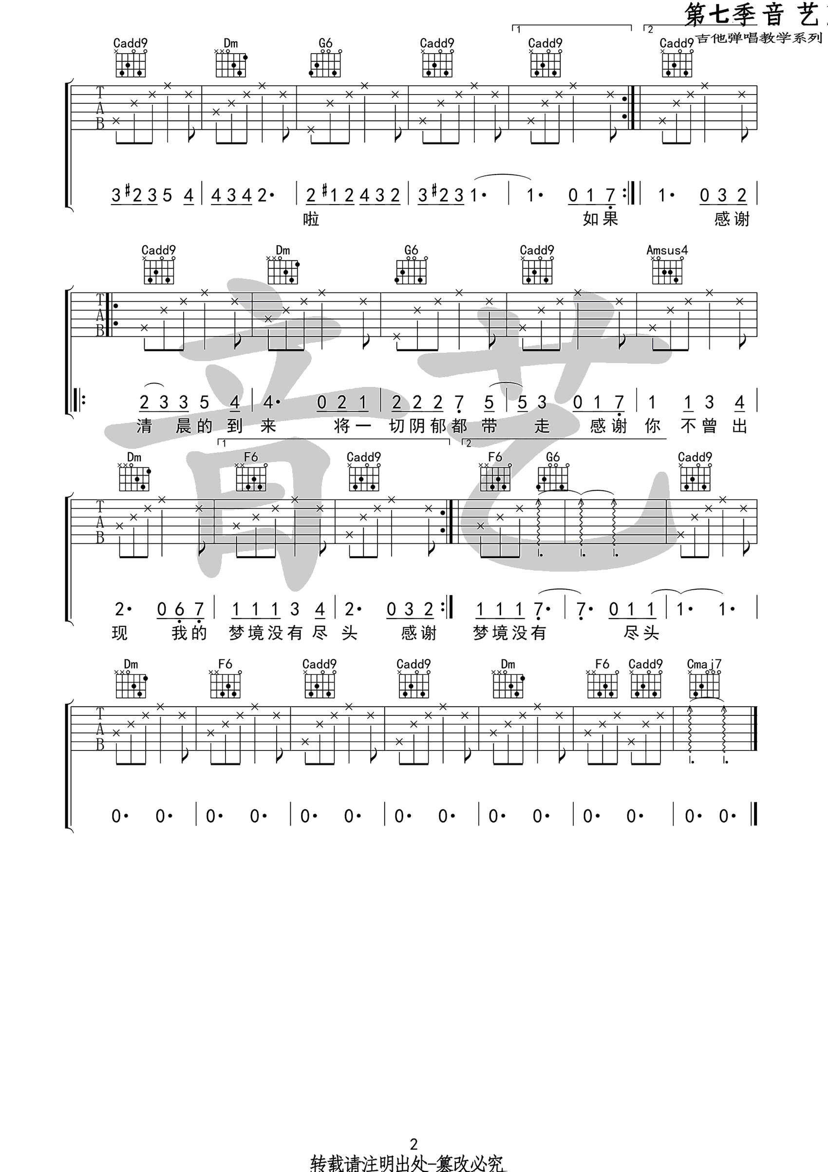 吉他谱 2