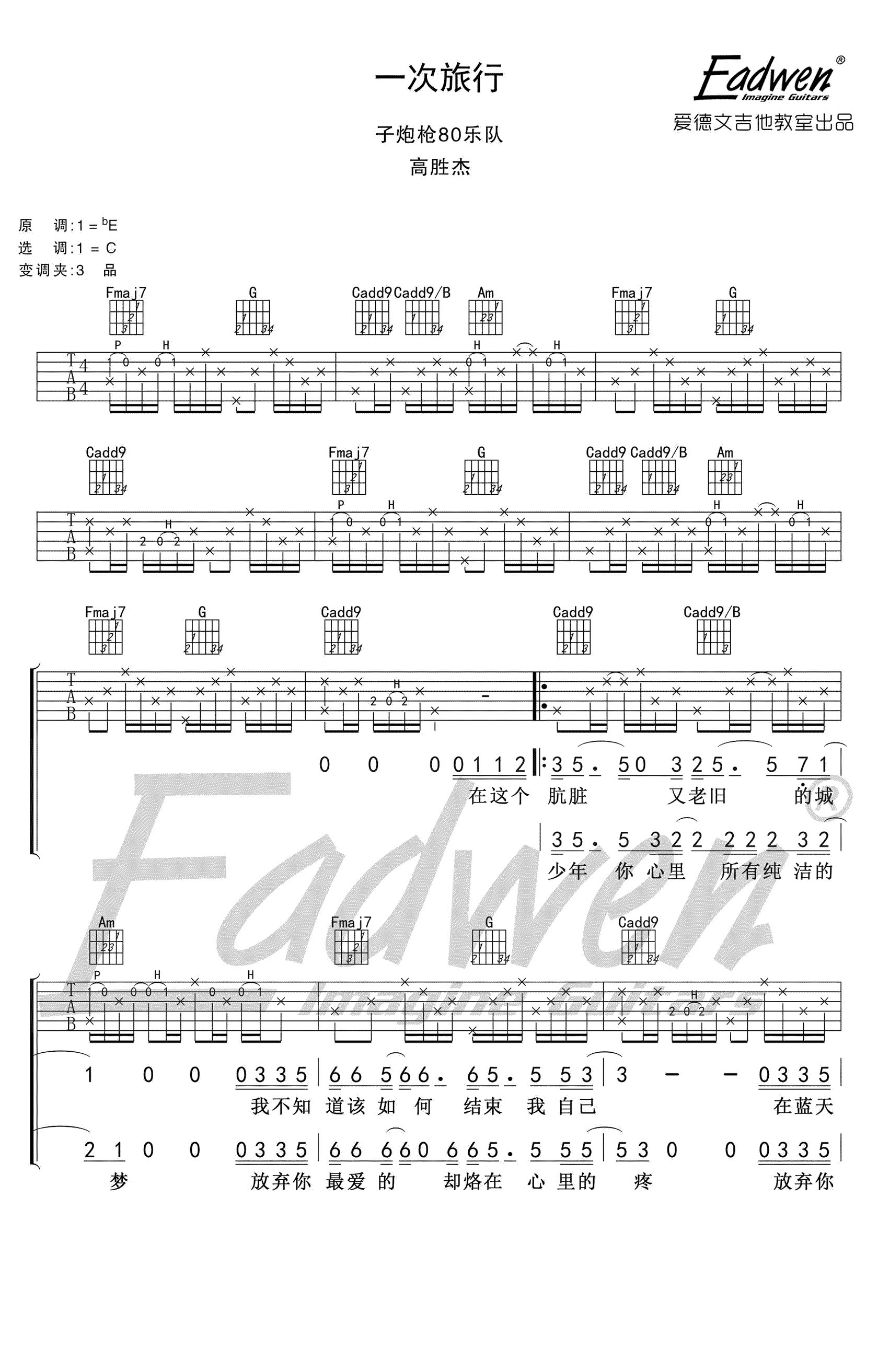 吉他谱 1