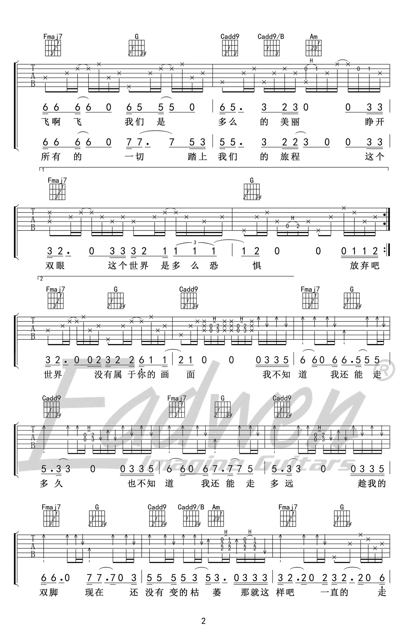 吉他谱 2