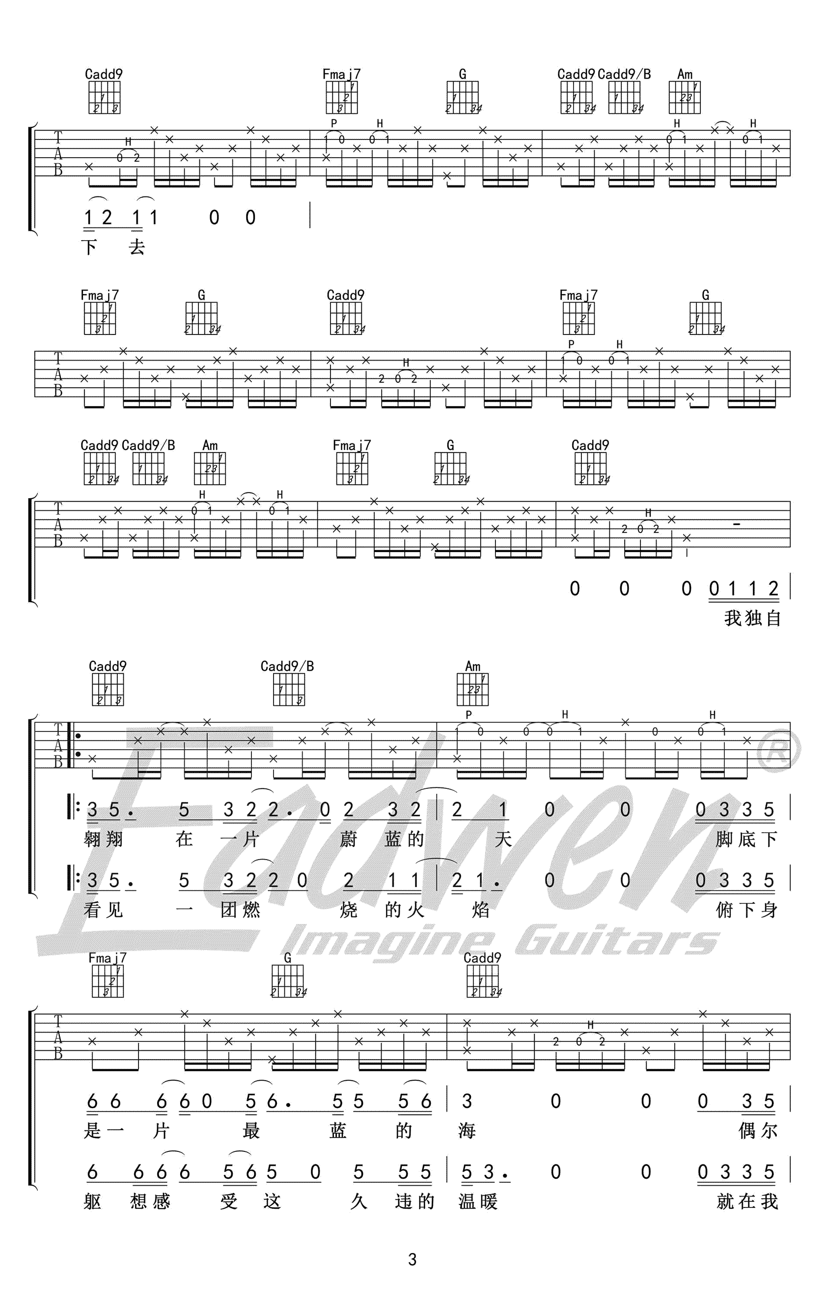 吉他谱 3